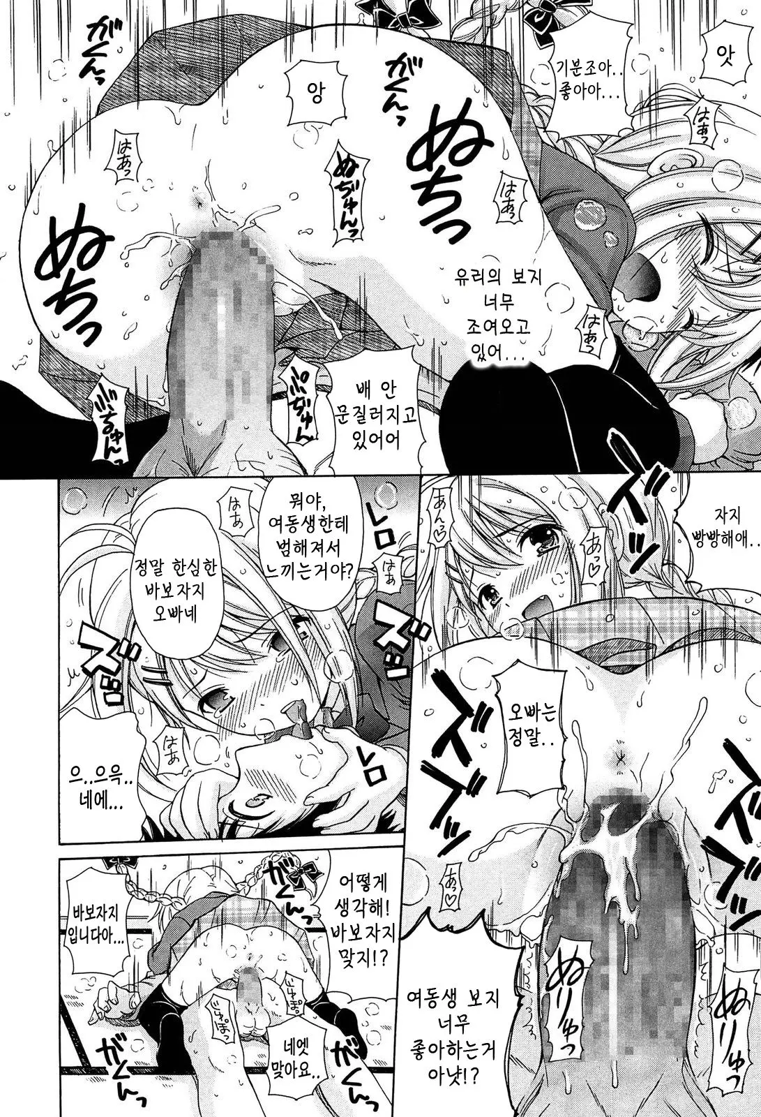 웹툰 이미지 78