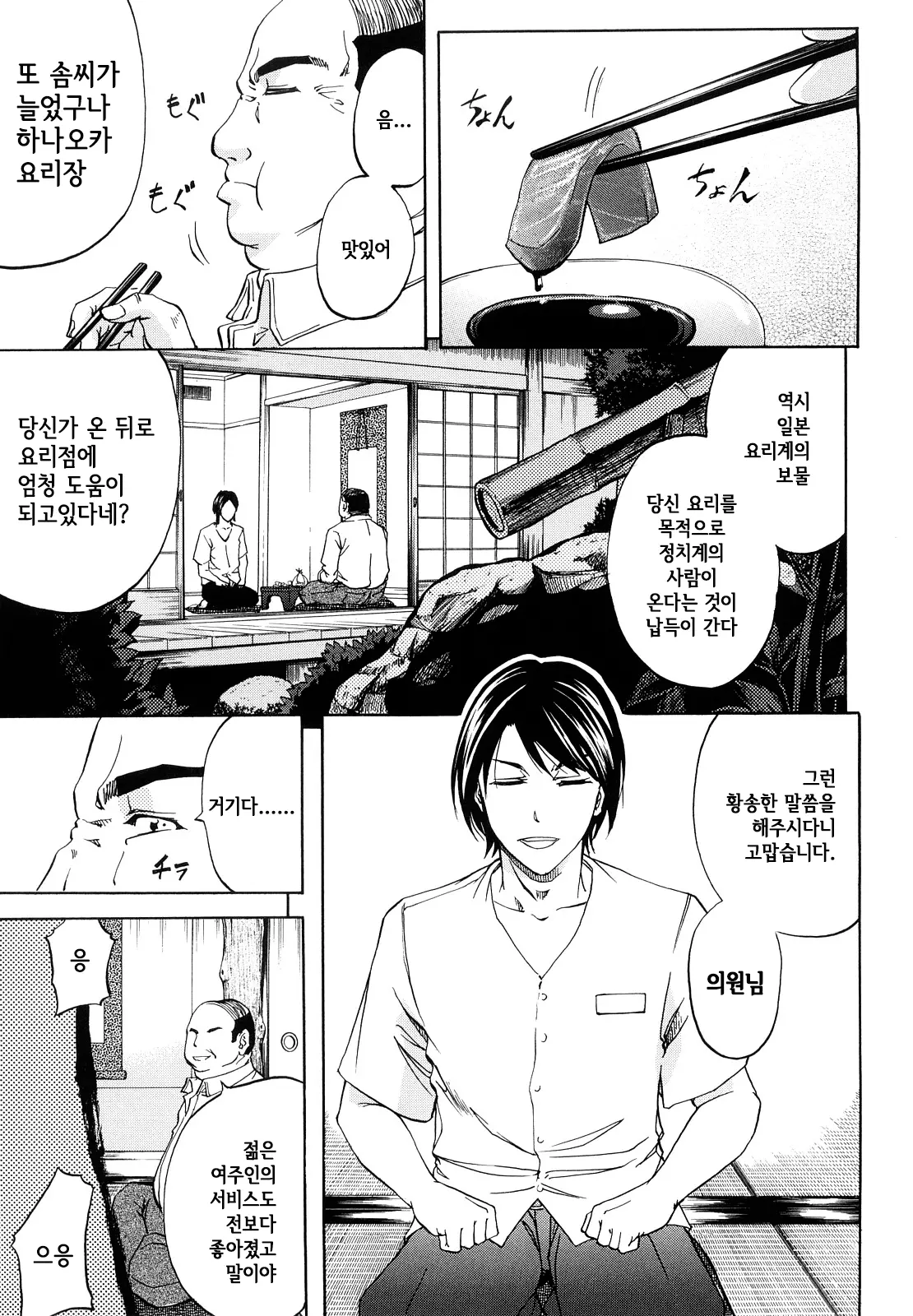 웹툰 이미지 141