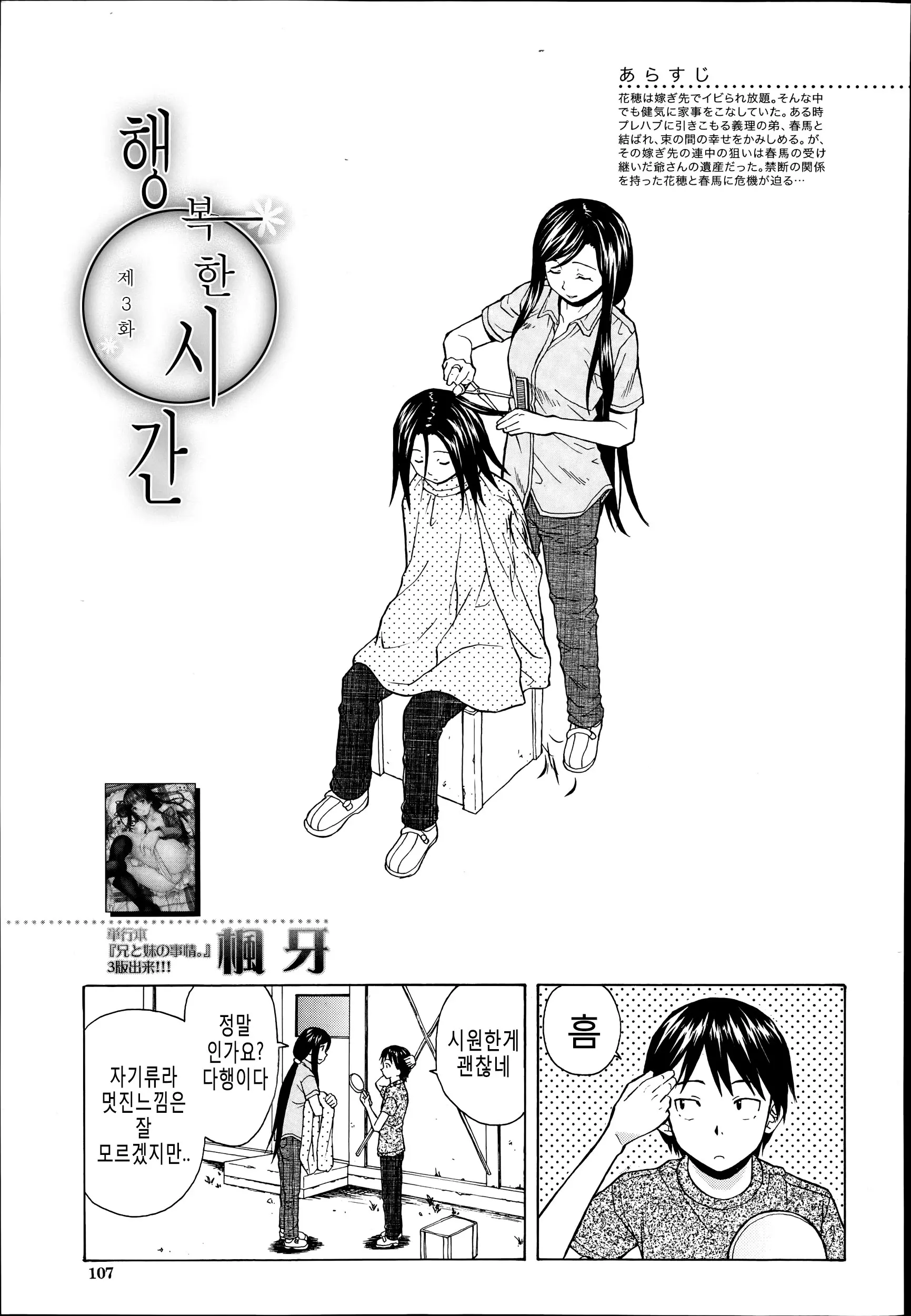웹툰 이미지 60