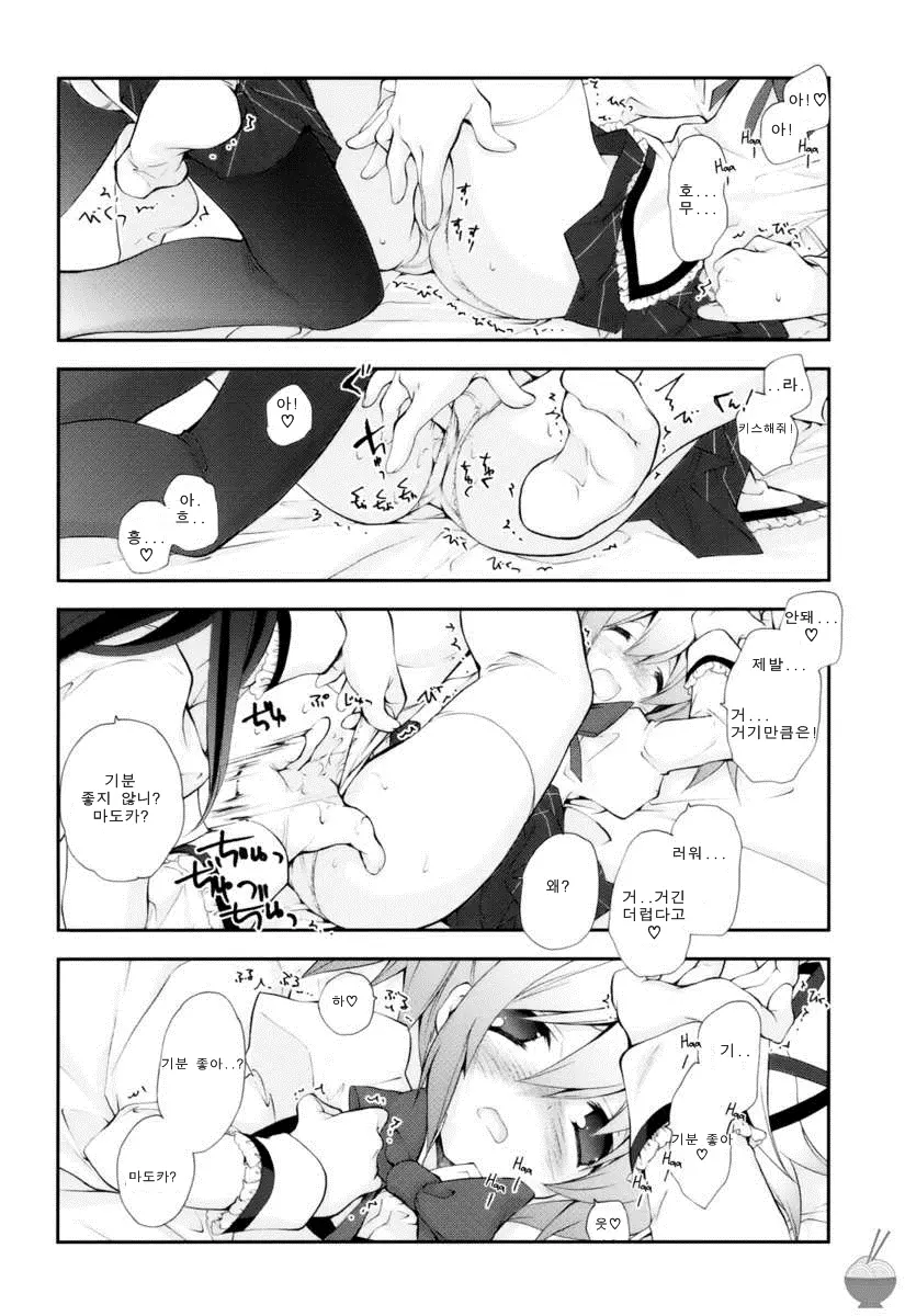 웹툰 이미지 6