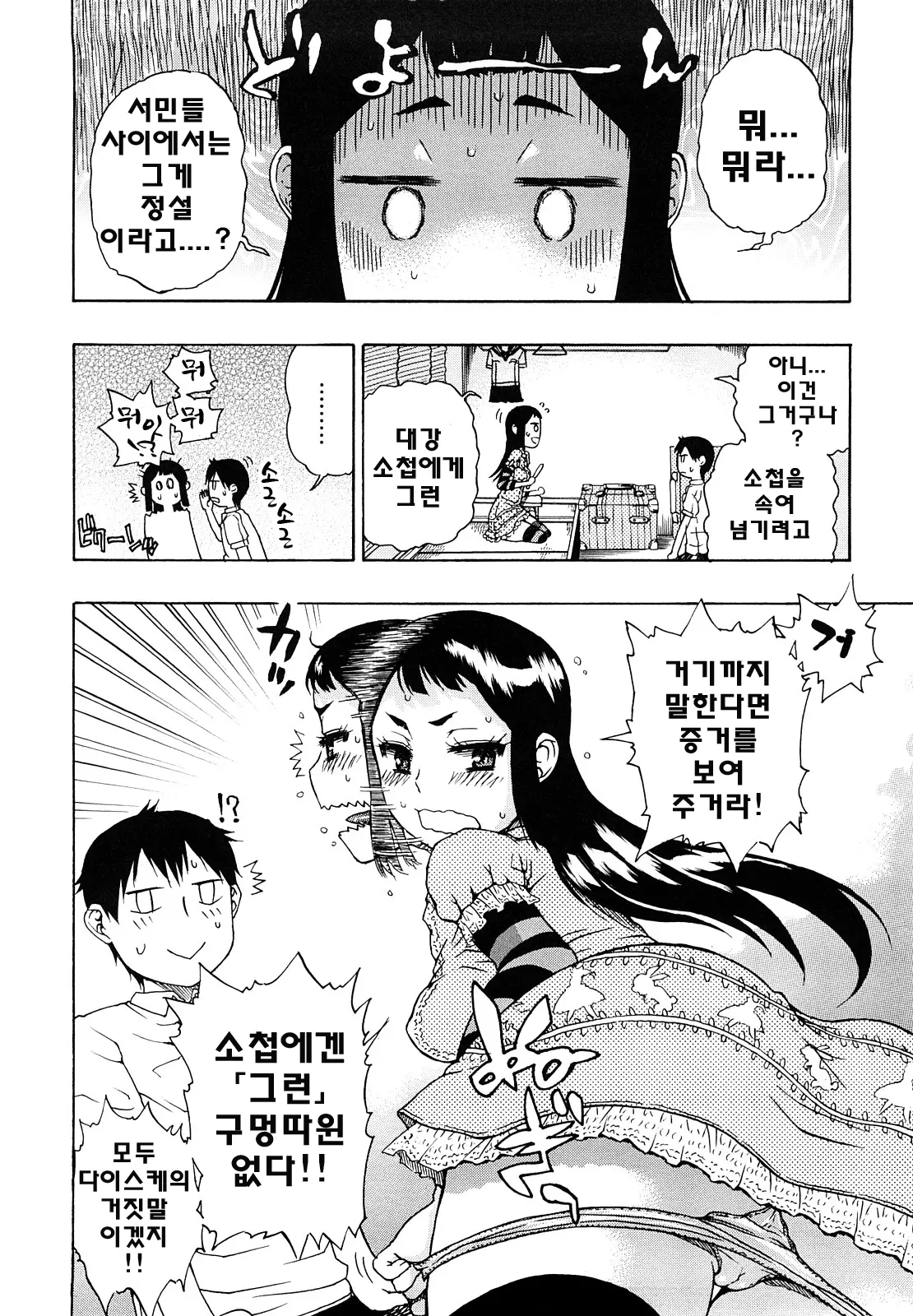 웹툰 이미지 9