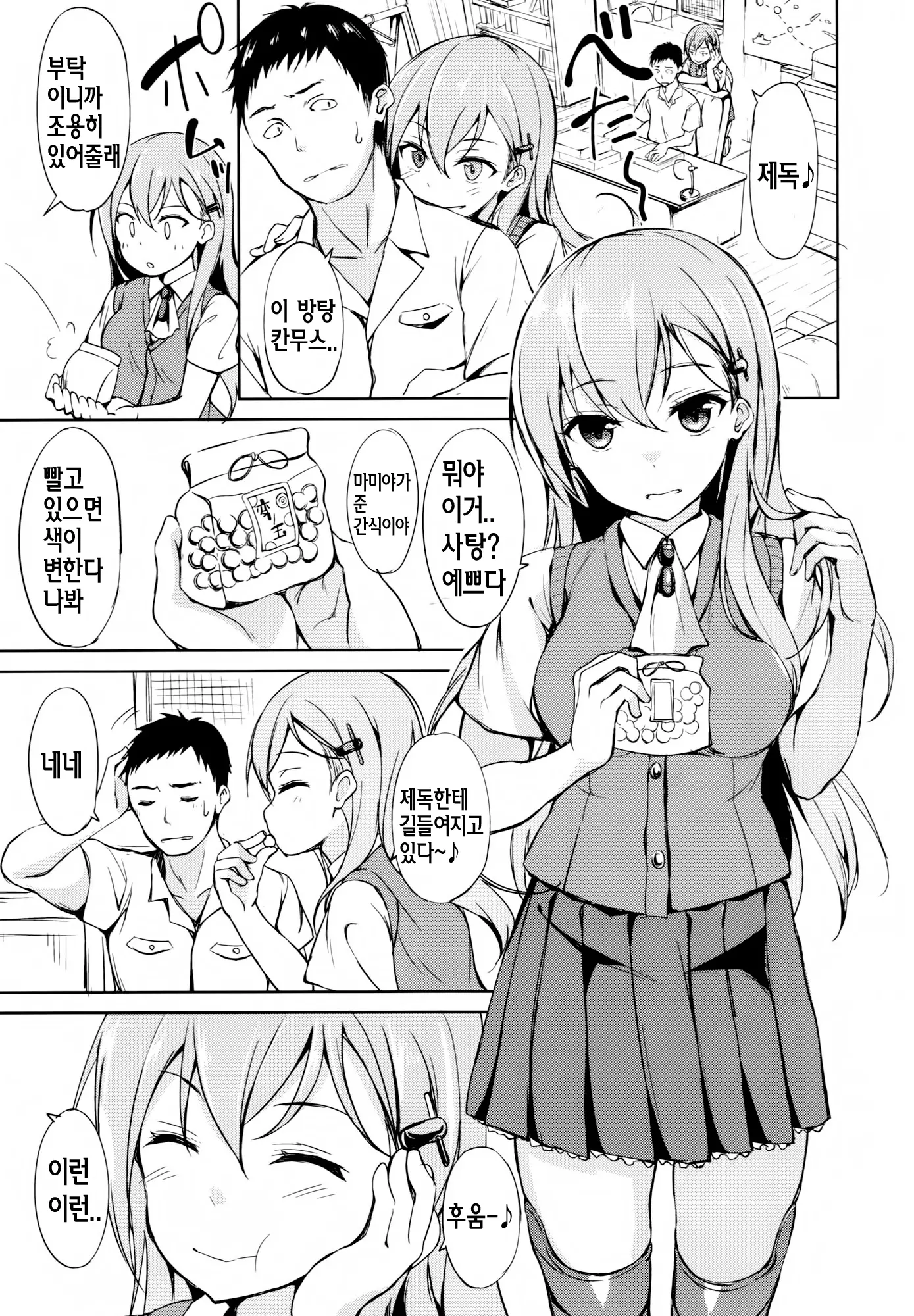 웹툰 이미지 1