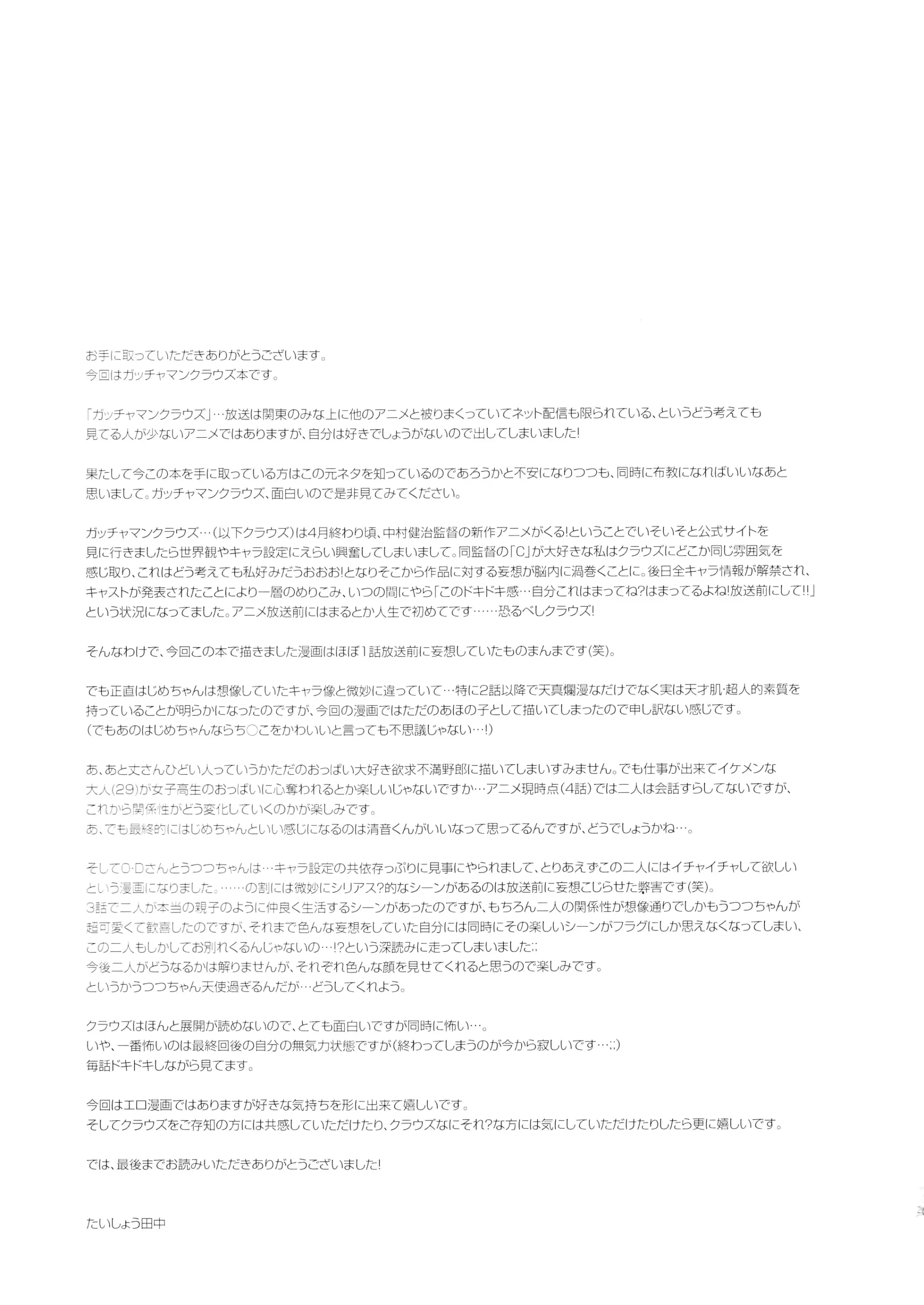 웹툰 이미지 27