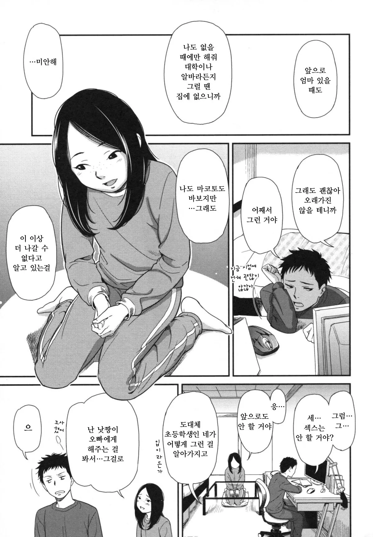 웹툰 이미지 136