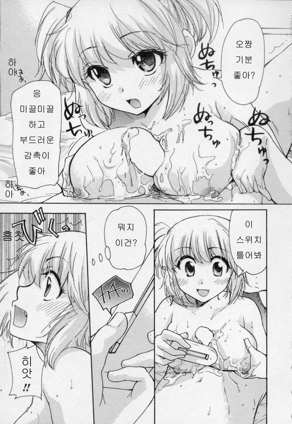 웹툰 이미지 56