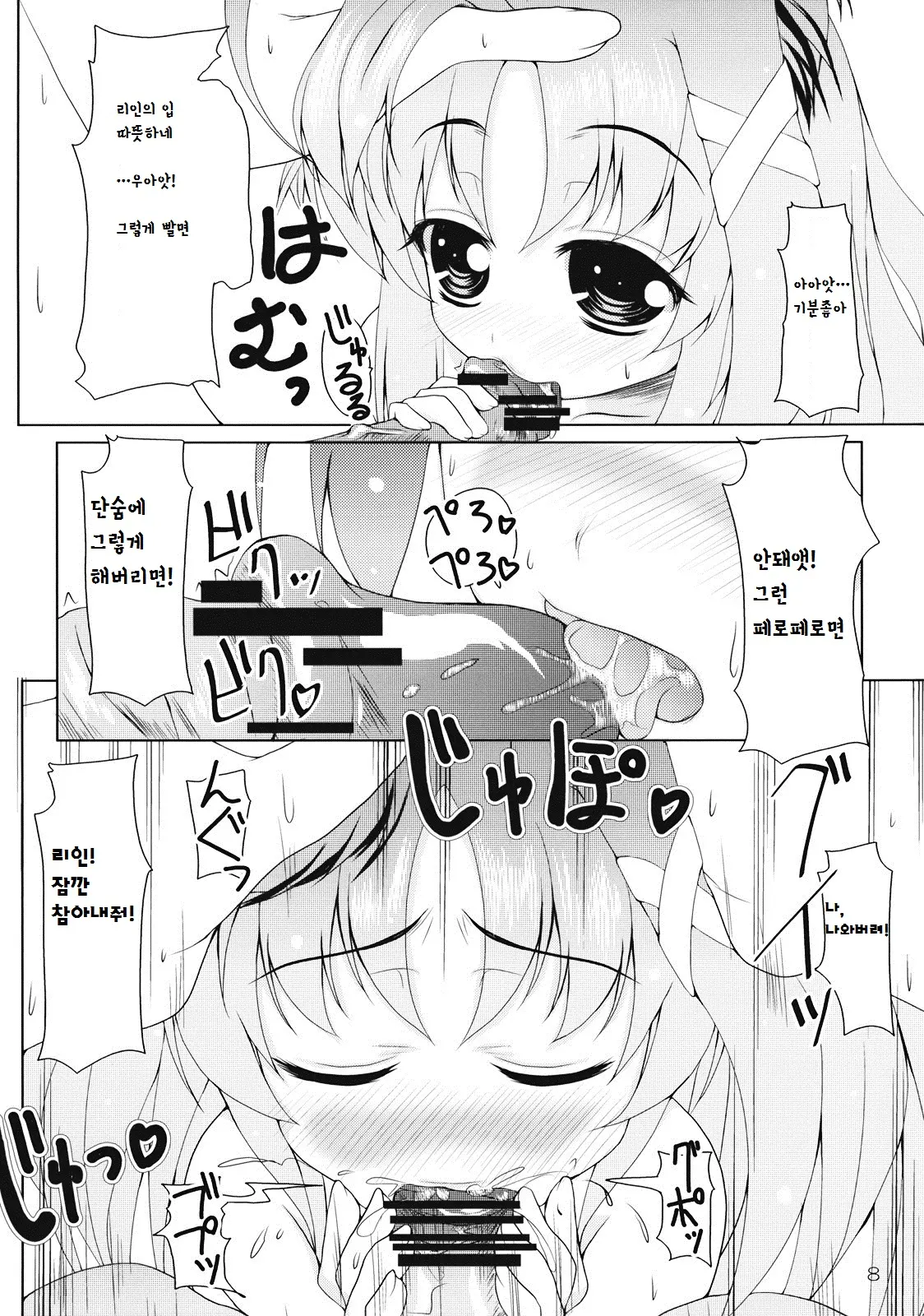 웹툰 이미지 9