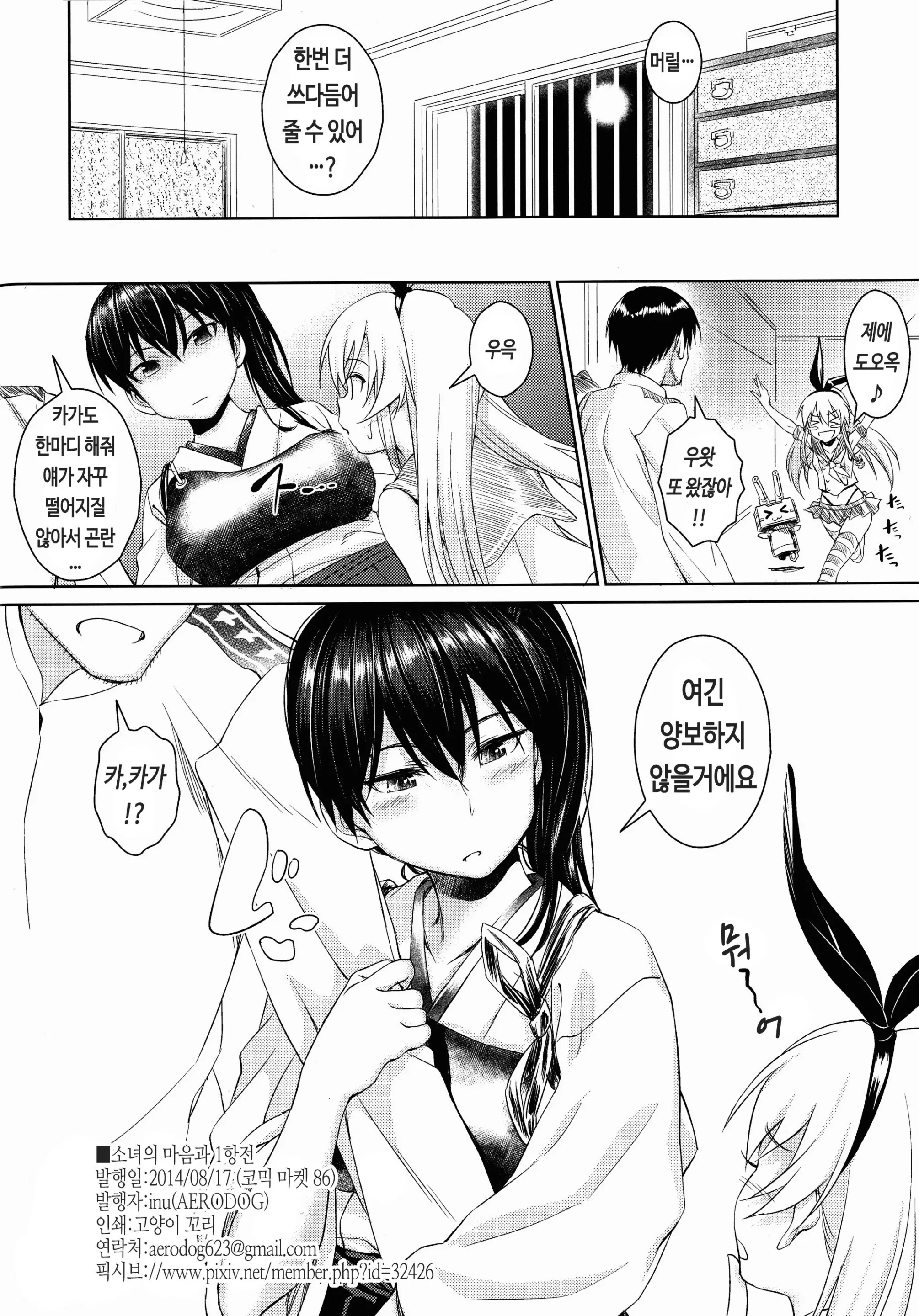 웹툰 이미지 25