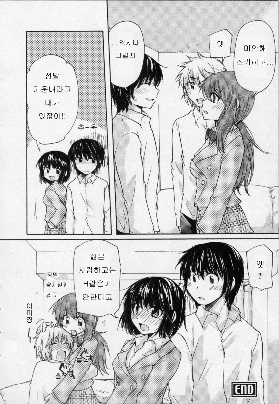 웹툰 이미지 185