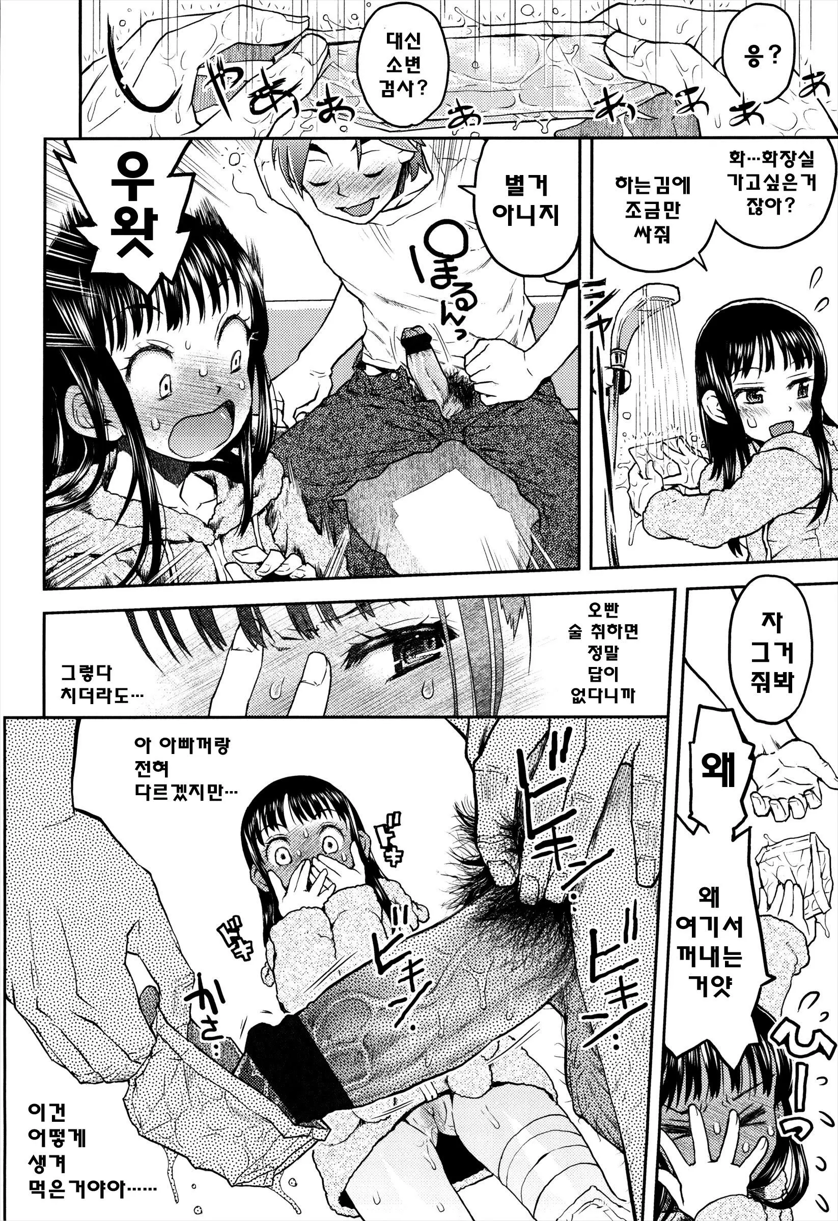 웹툰 이미지 156