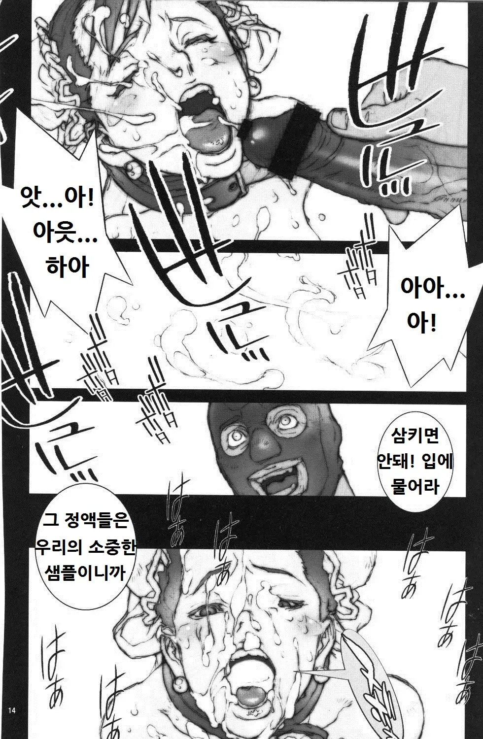웹툰 이미지 14