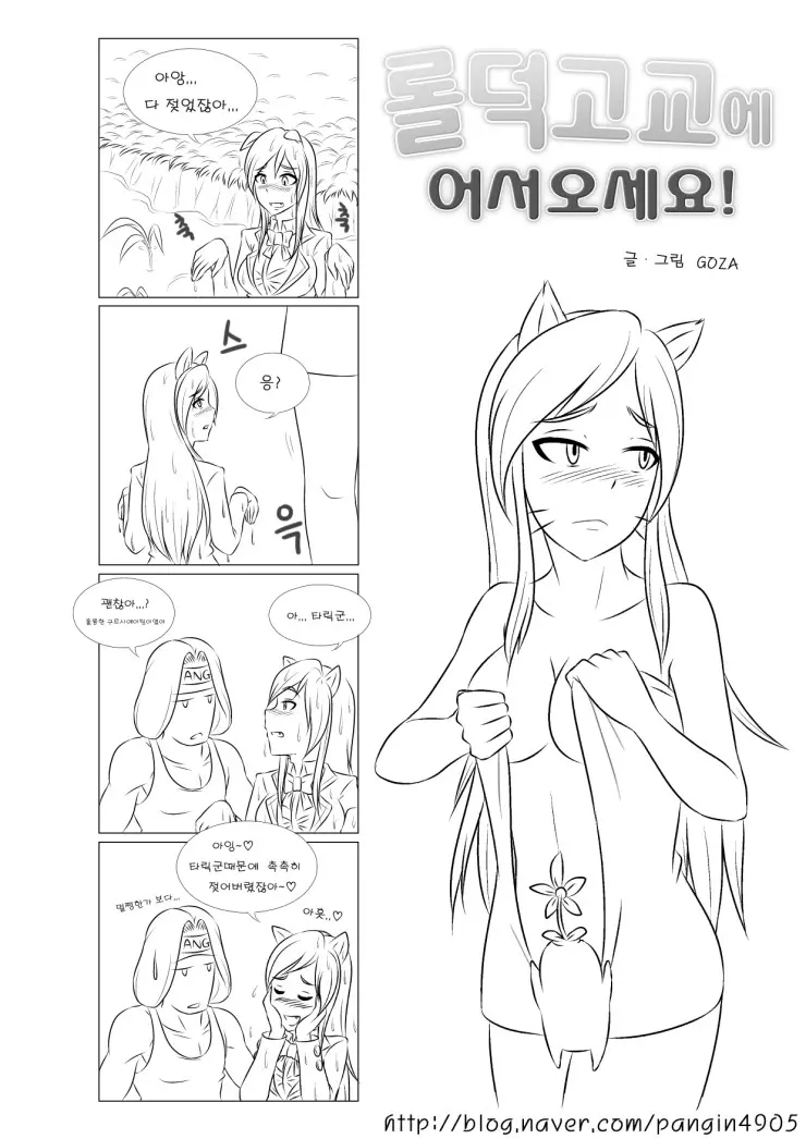 웹툰 이미지 7