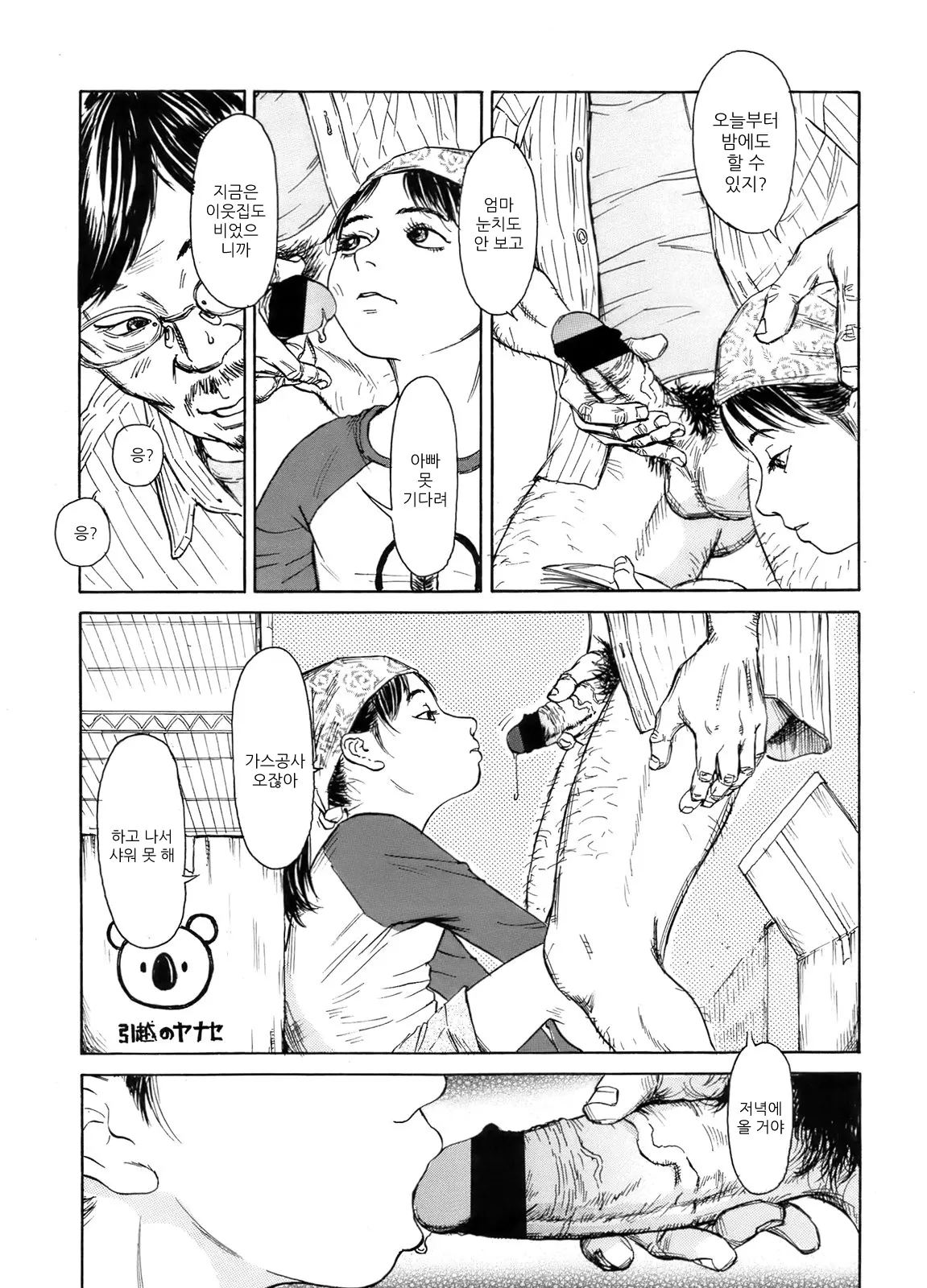 웹툰 이미지 2