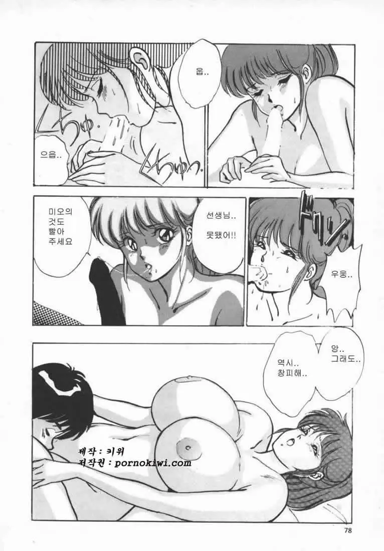 웹툰 이미지 80