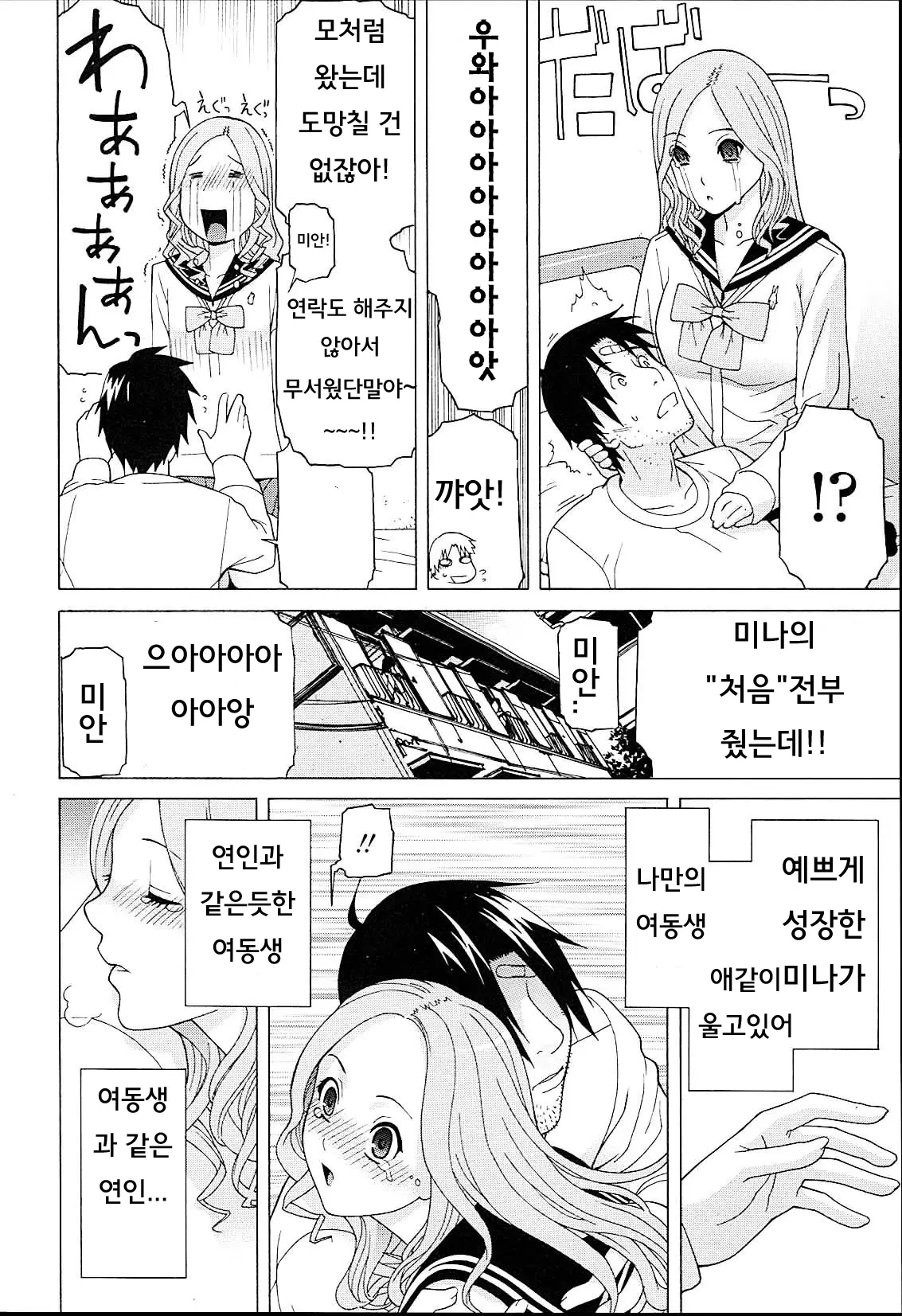 웹툰 이미지 30