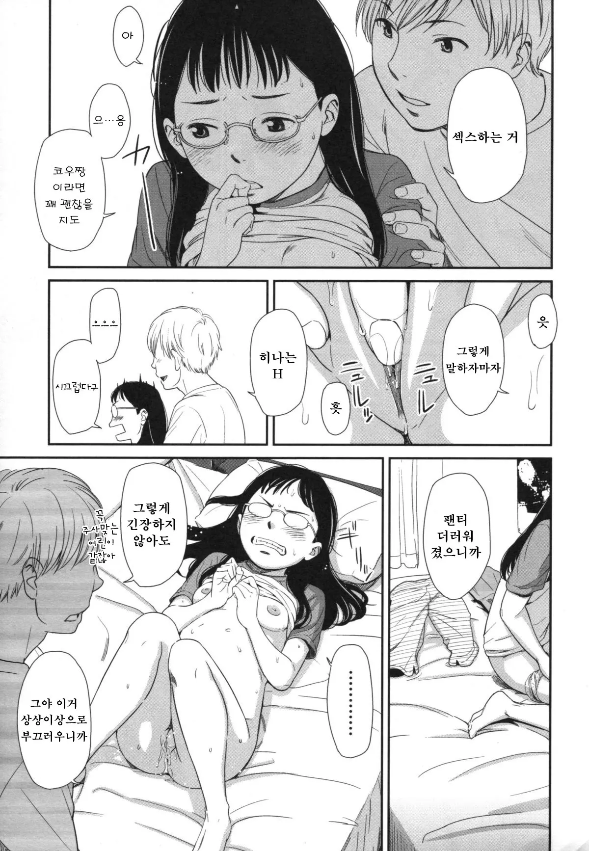 웹툰 이미지 38