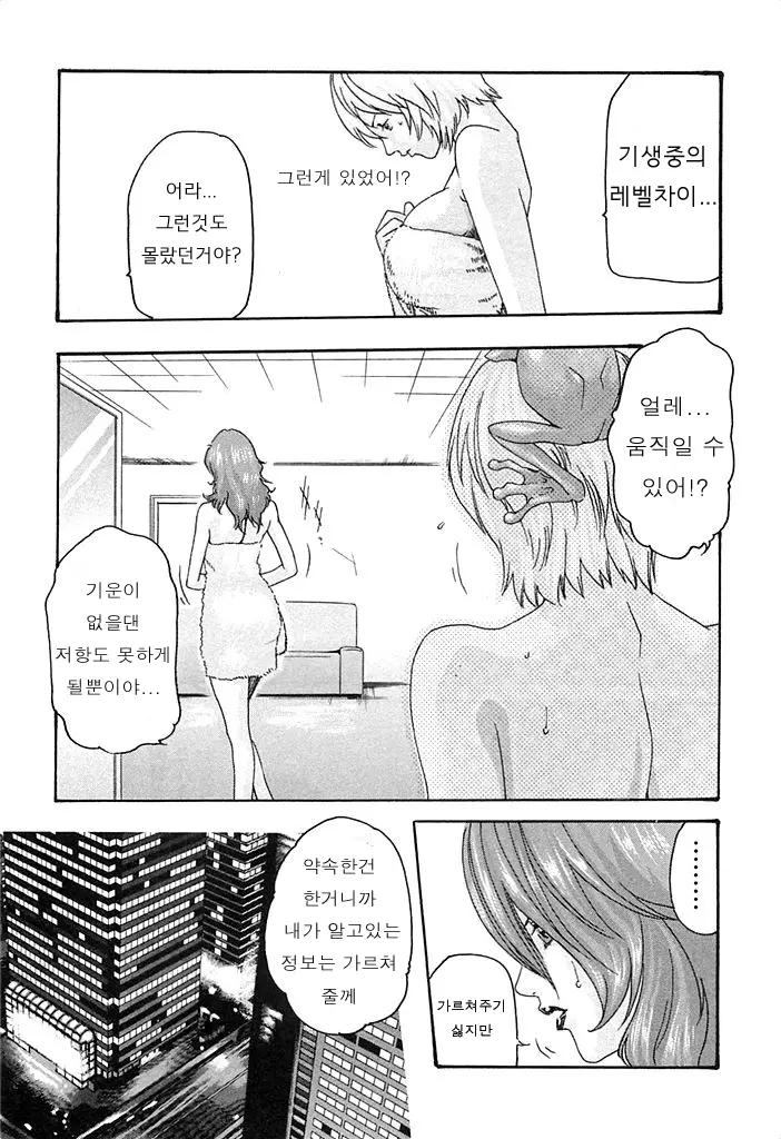 웹툰 이미지 23