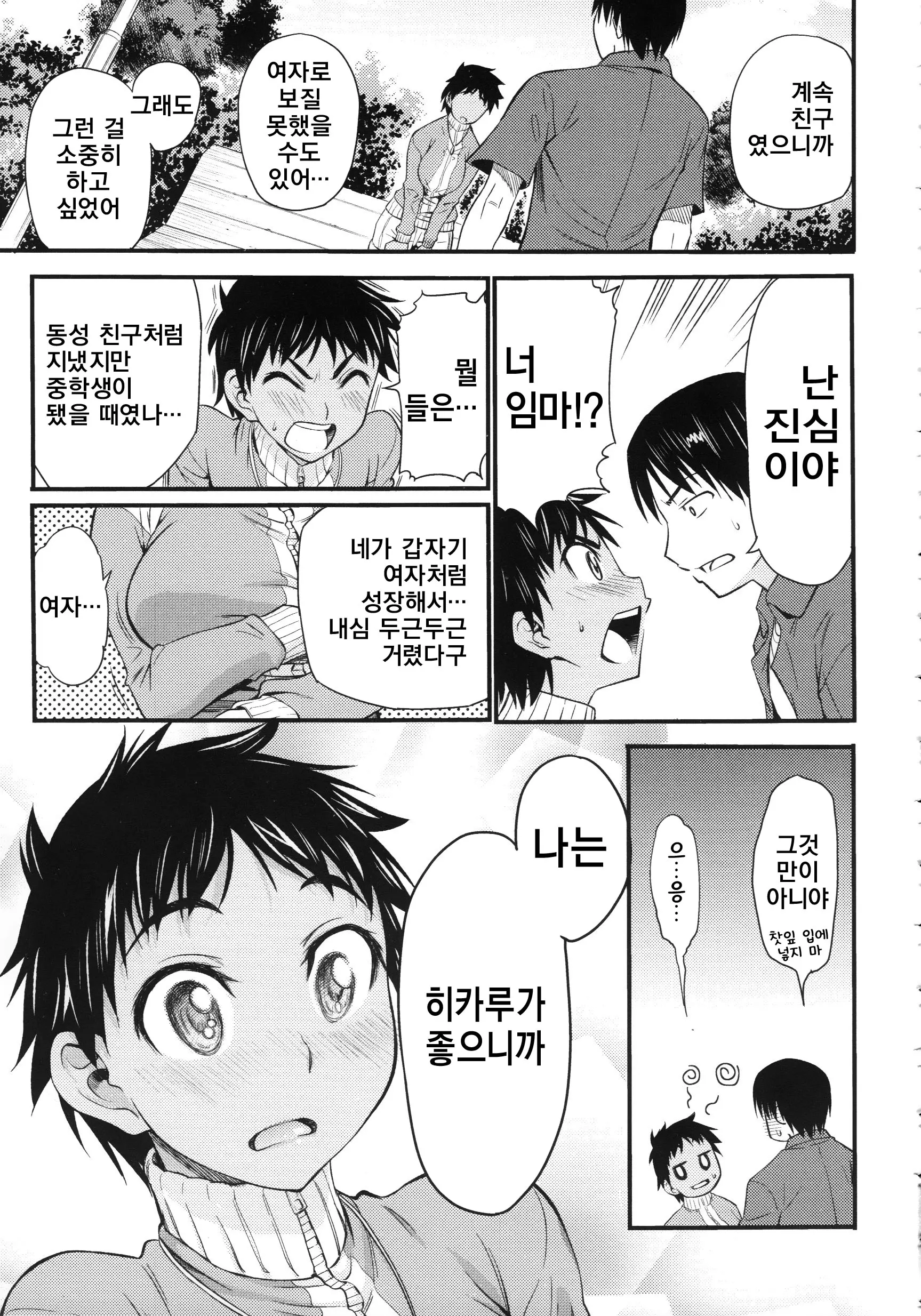 웹툰 이미지 153
