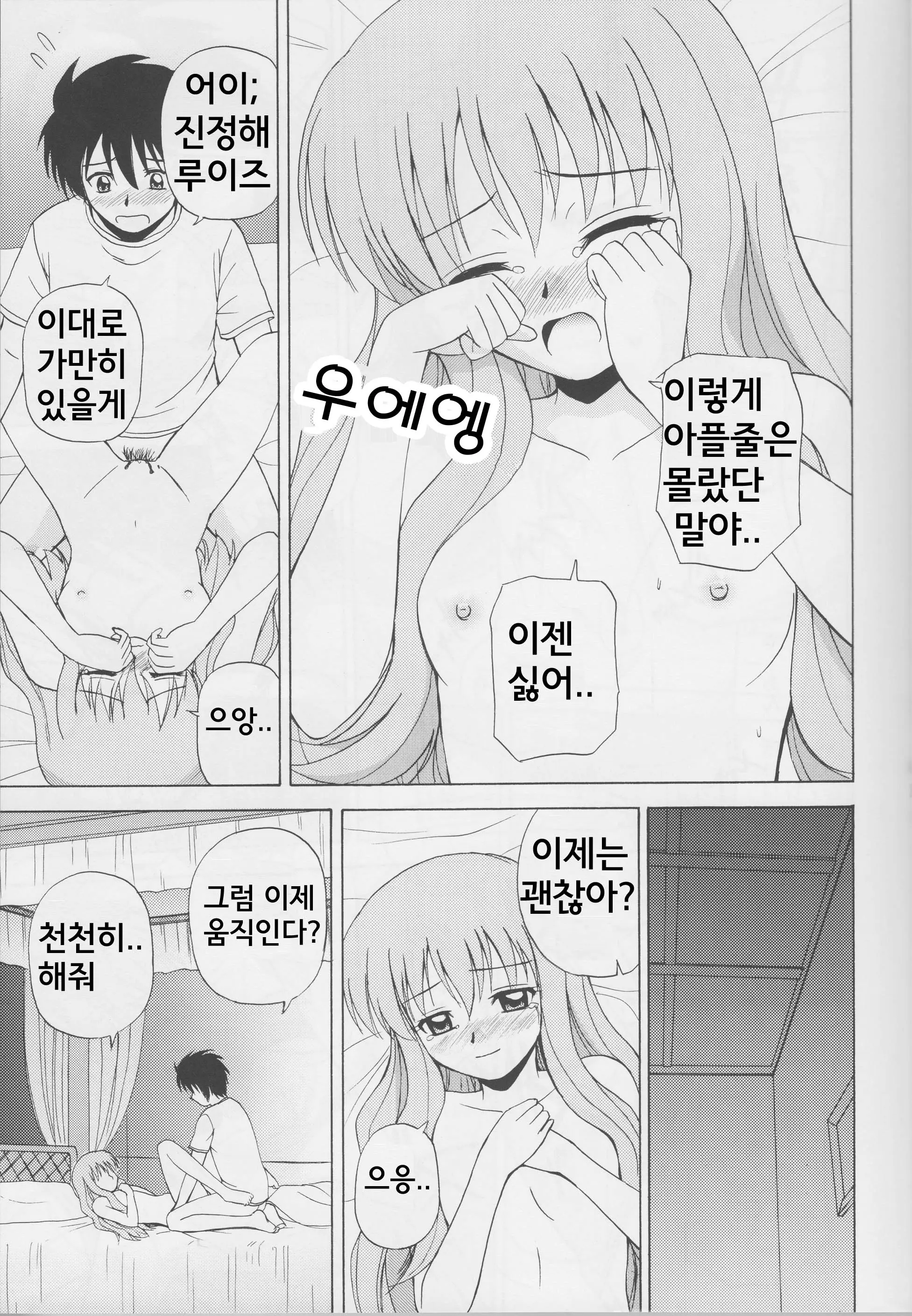 웹툰 이미지 13