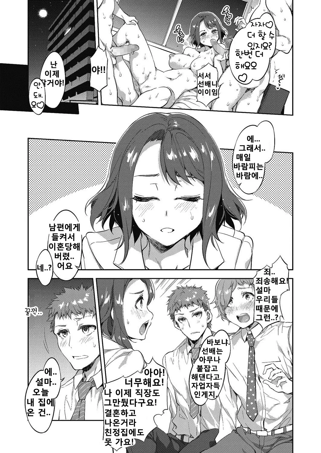웹툰 이미지 18
