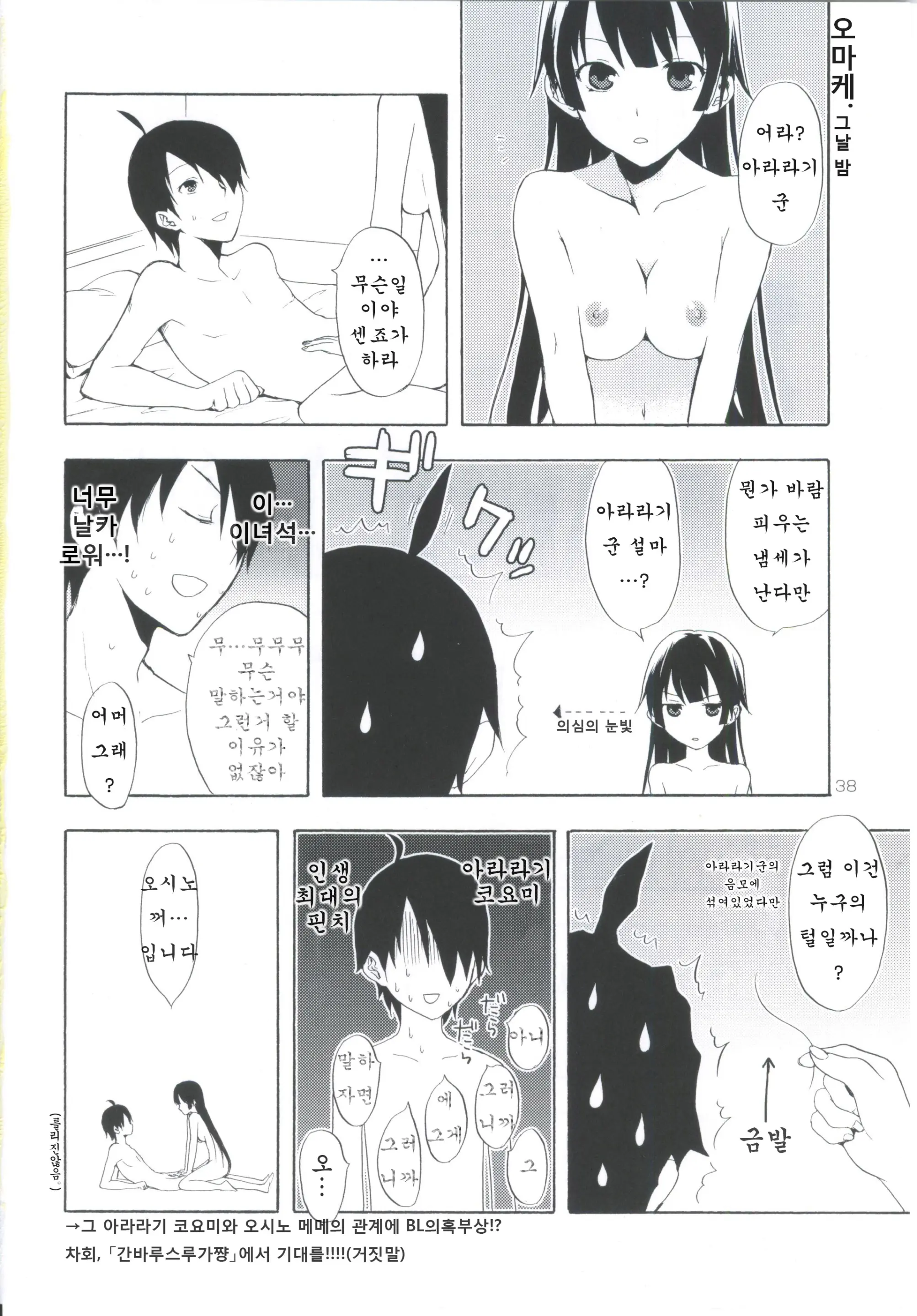 웹툰 이미지 36