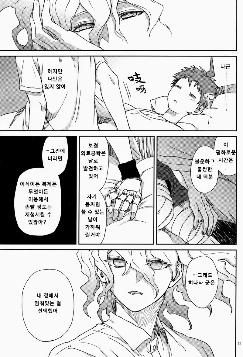 웹툰 이미지 29