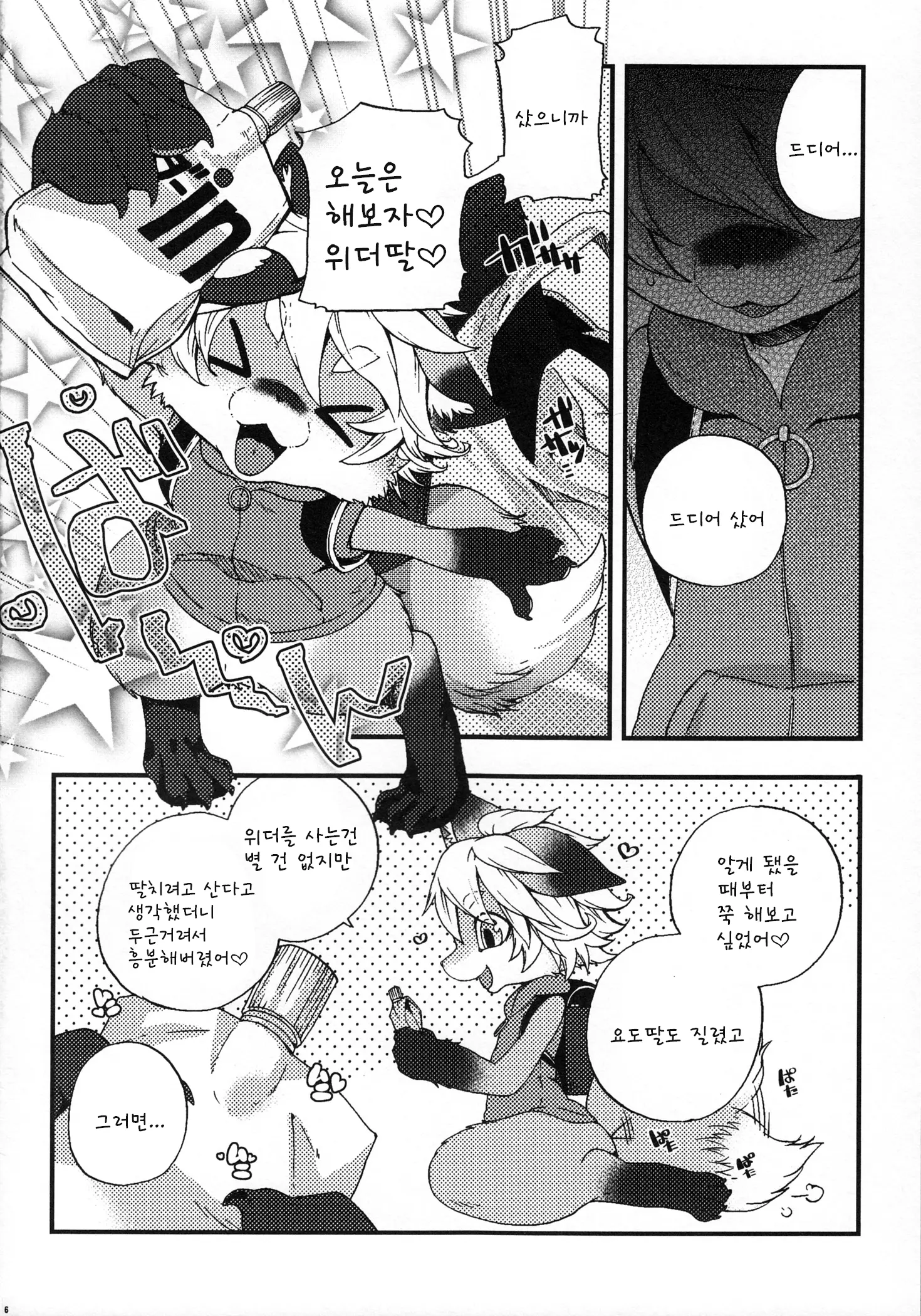 웹툰 이미지 5