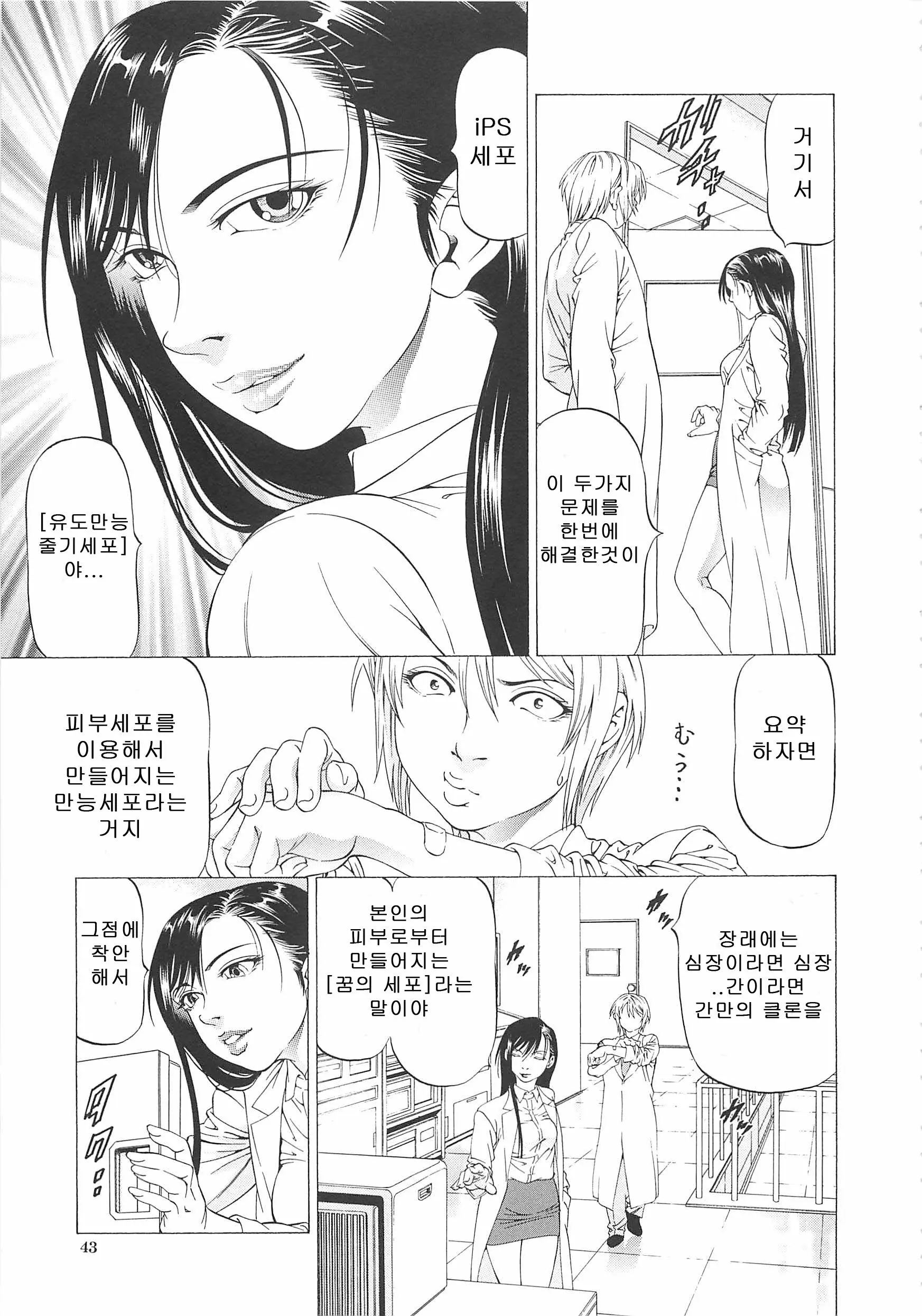 웹툰 이미지 43