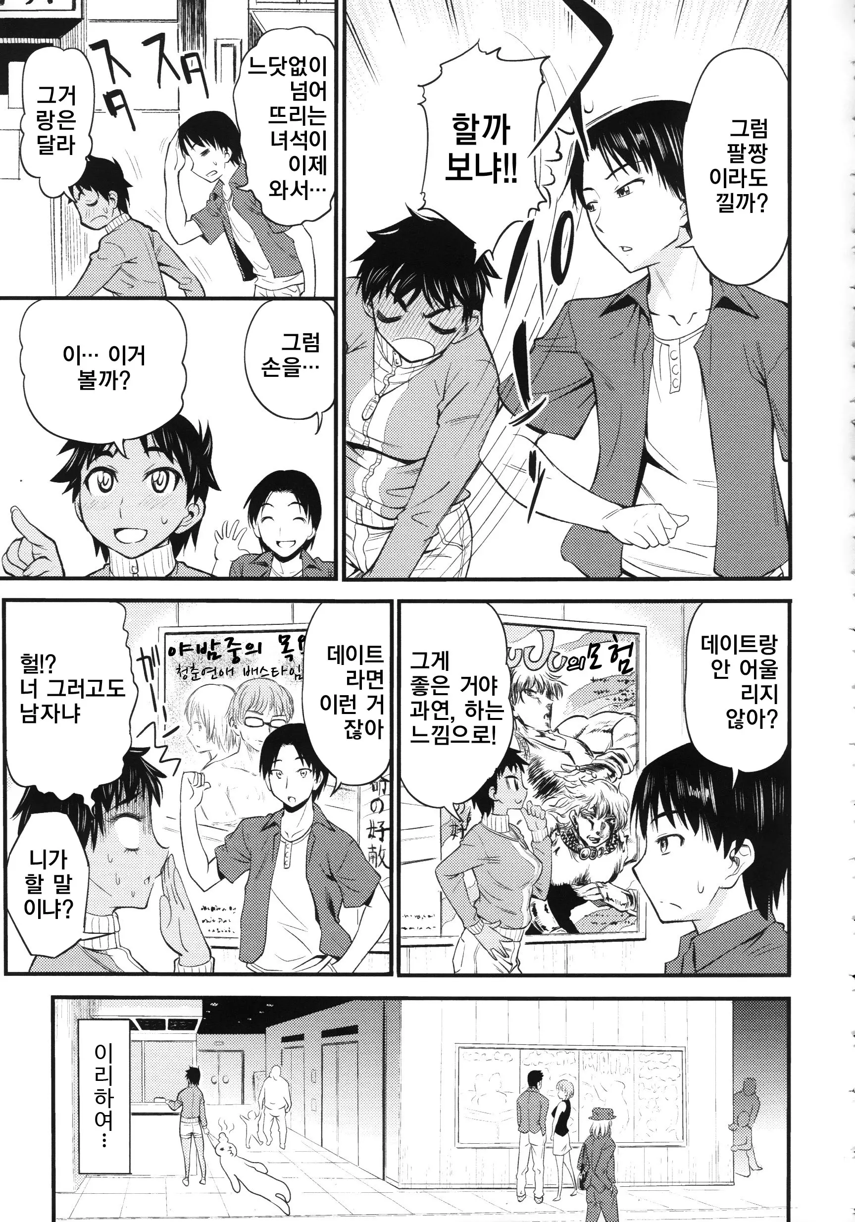 웹툰 이미지 149