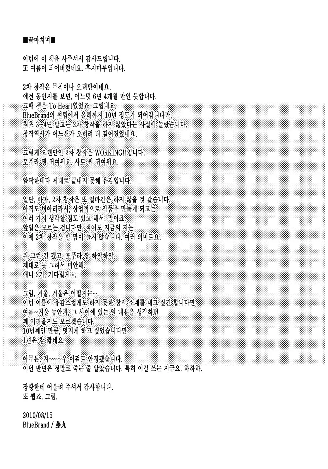 웹툰 이미지 16