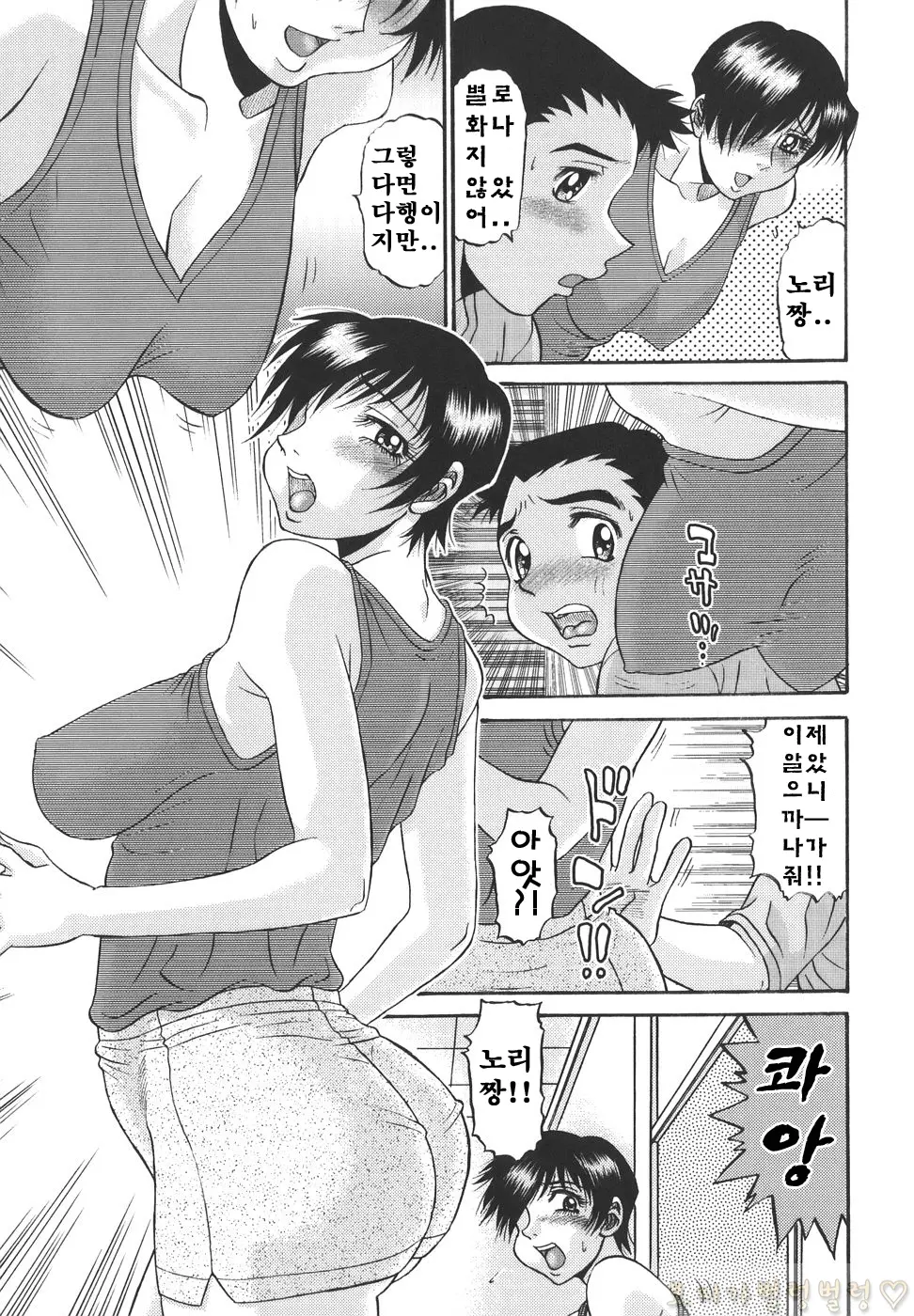 웹툰 이미지 208