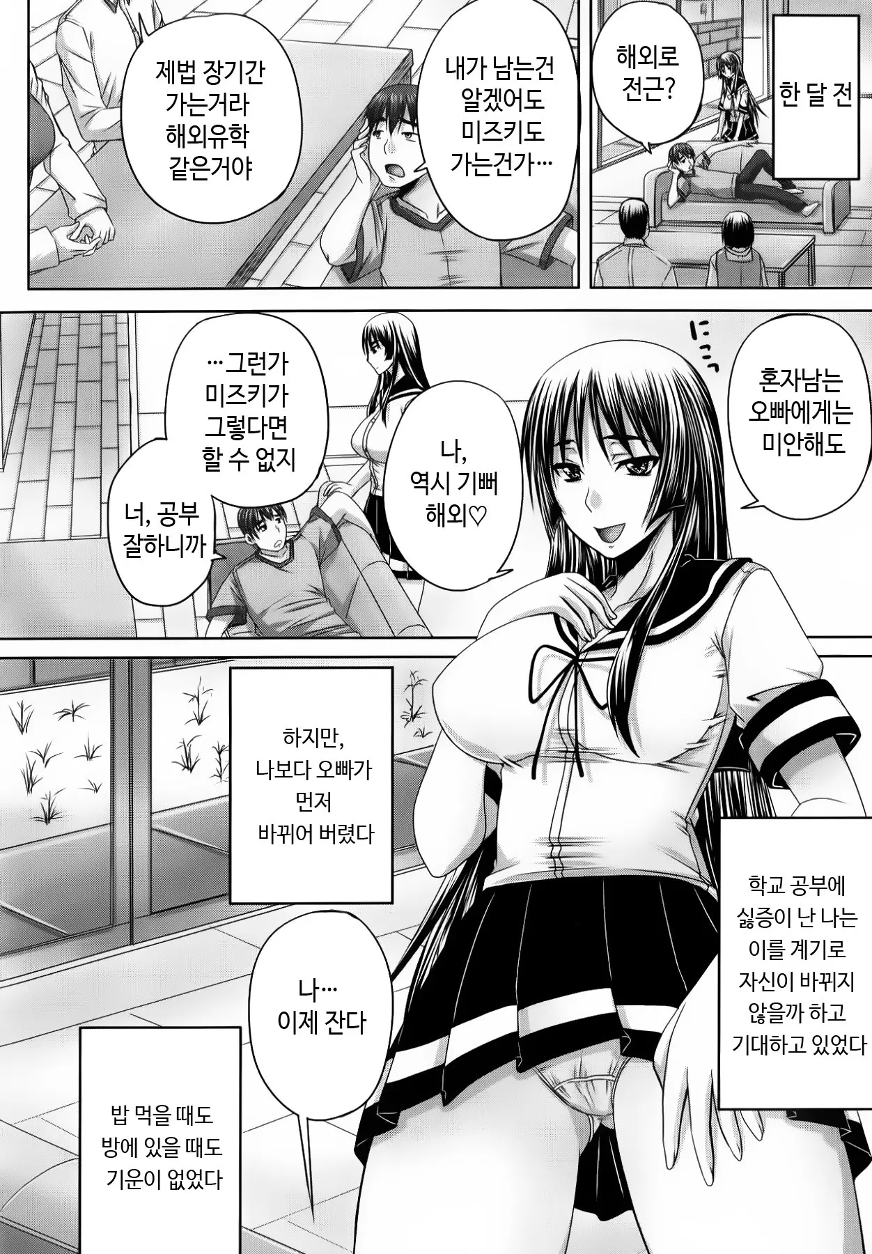 웹툰 이미지 54
