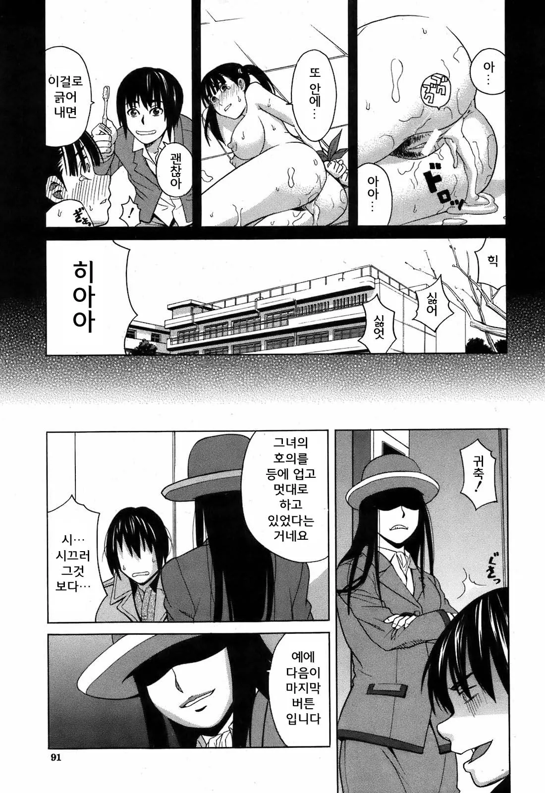 웹툰 이미지 52
