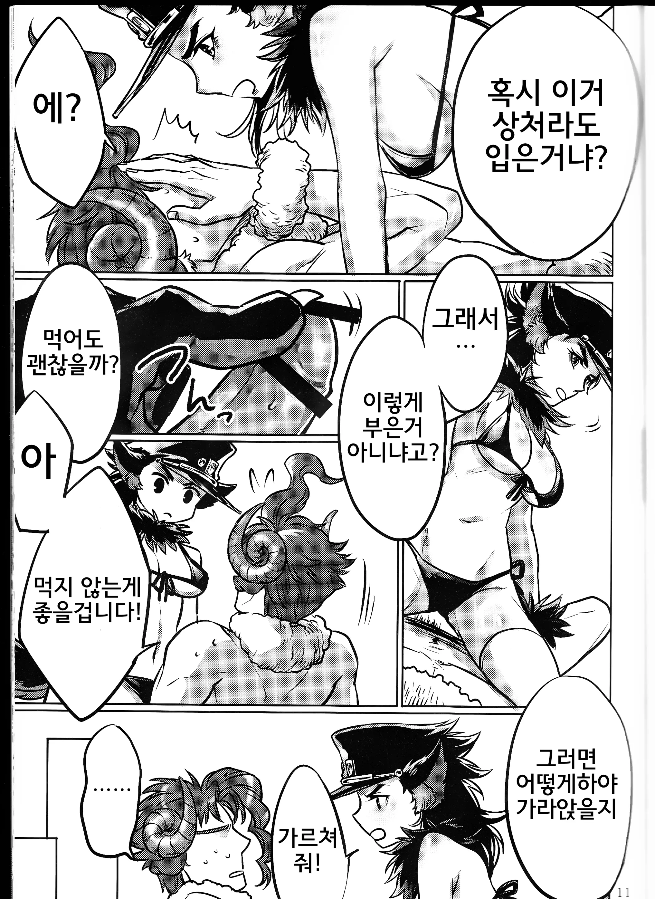웹툰 이미지 10
