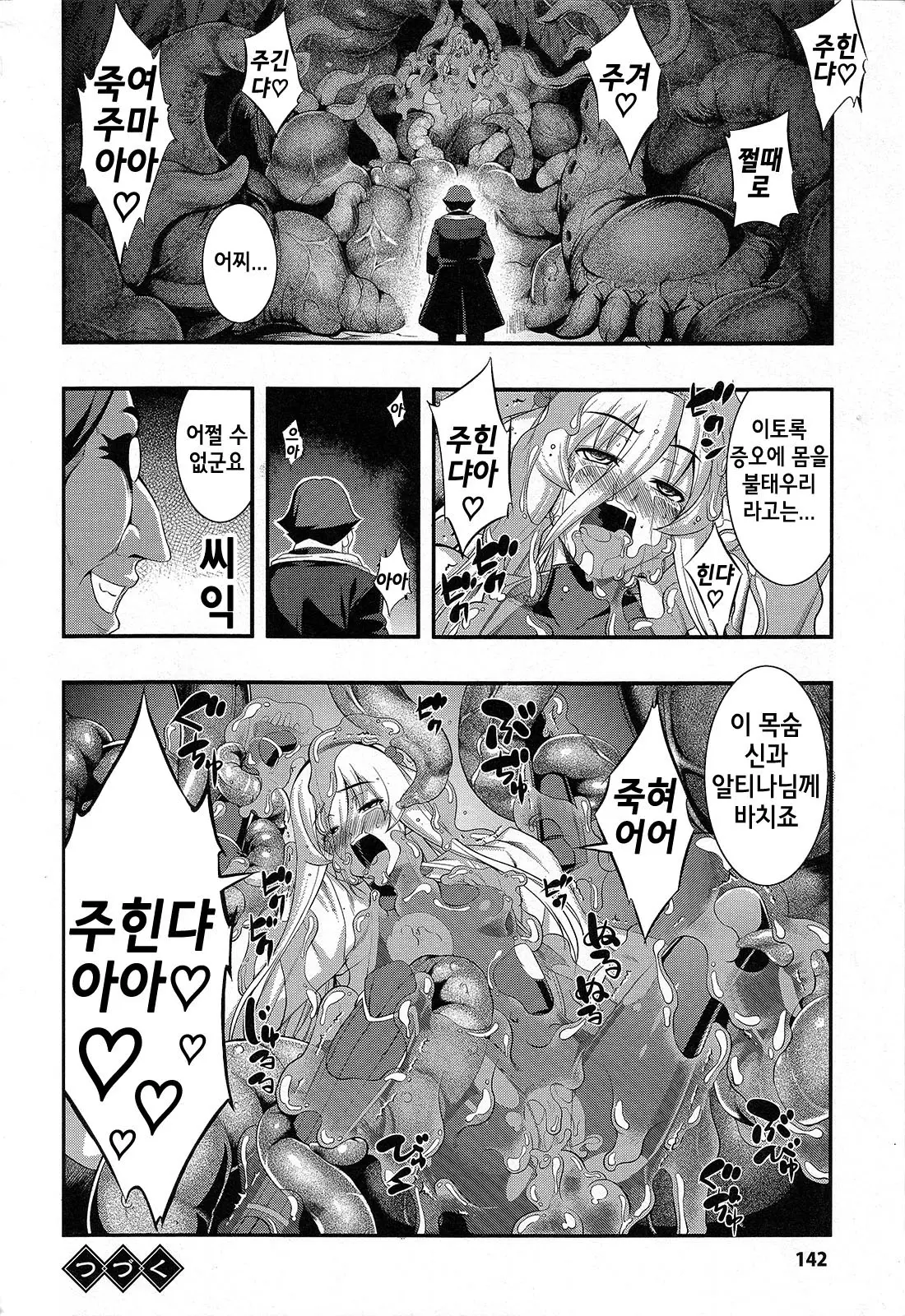 웹툰 이미지 135