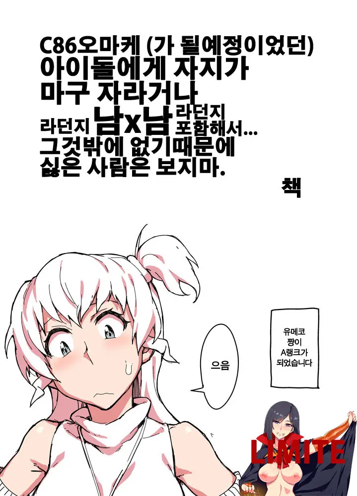 웹툰 이미지 0