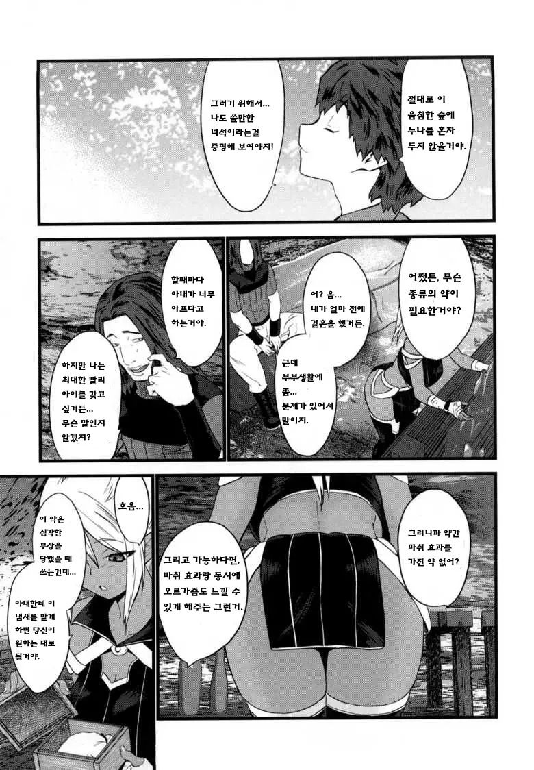 웹툰 이미지 6