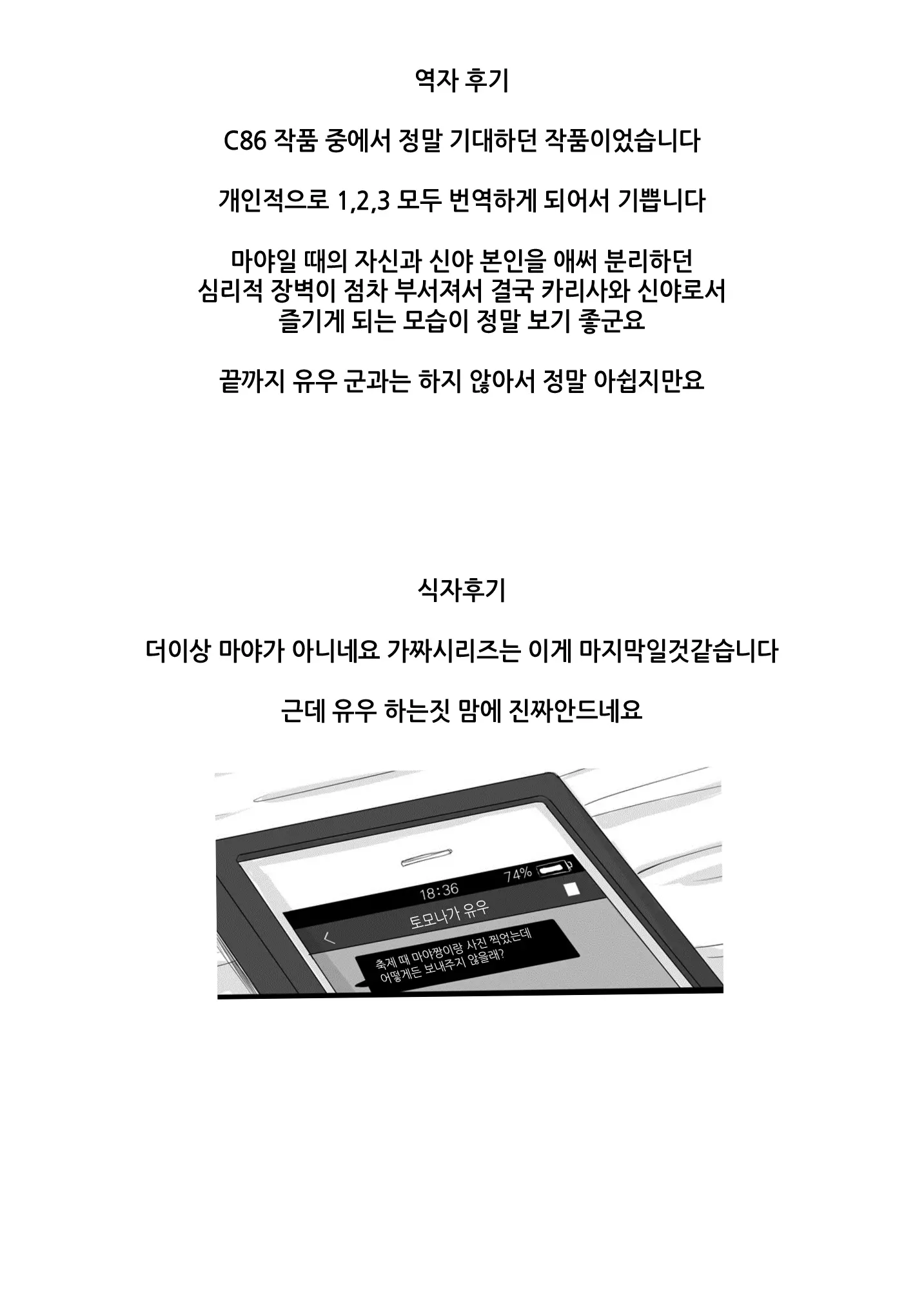 웹툰 이미지 42
