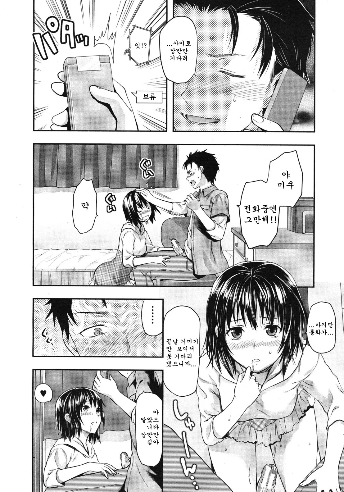 웹툰 이미지 27
