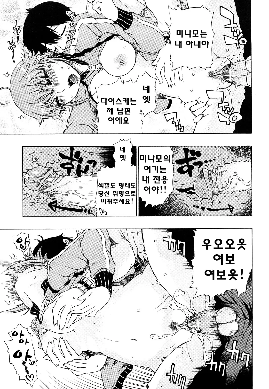 웹툰 이미지 68