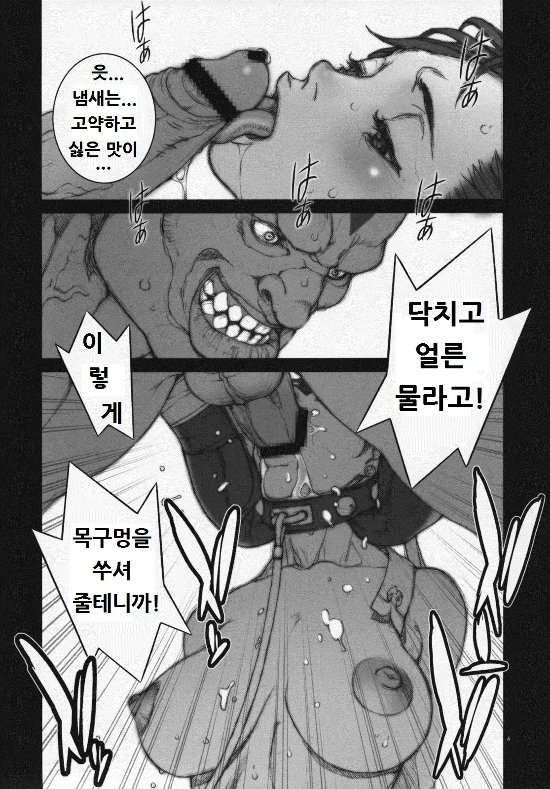 웹툰 이미지 4