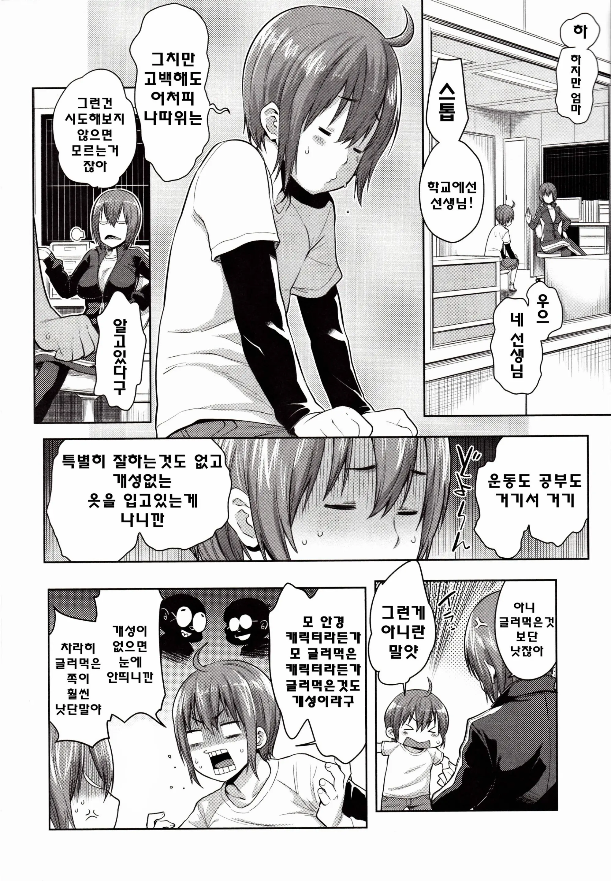 웹툰 이미지 171