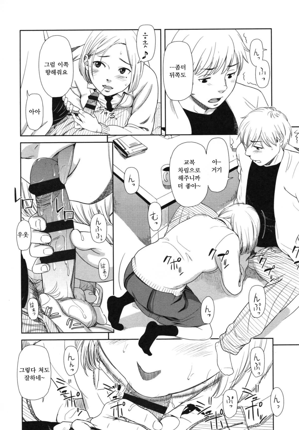 웹툰 이미지 195