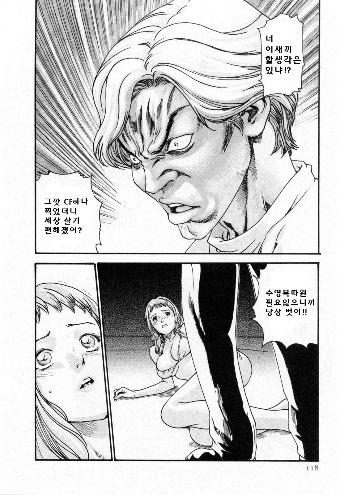 웹툰 이미지 119
