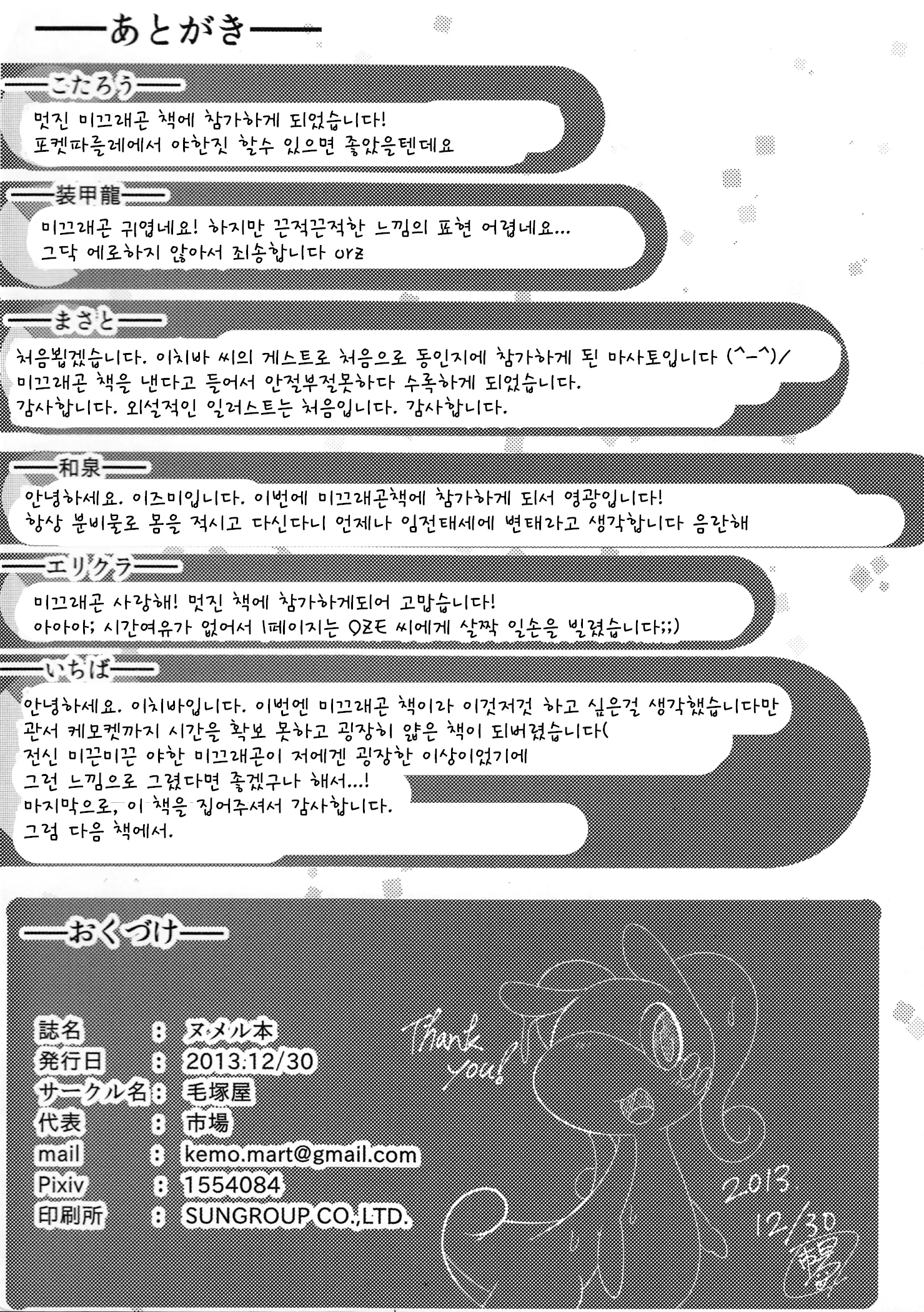 웹툰 이미지 17