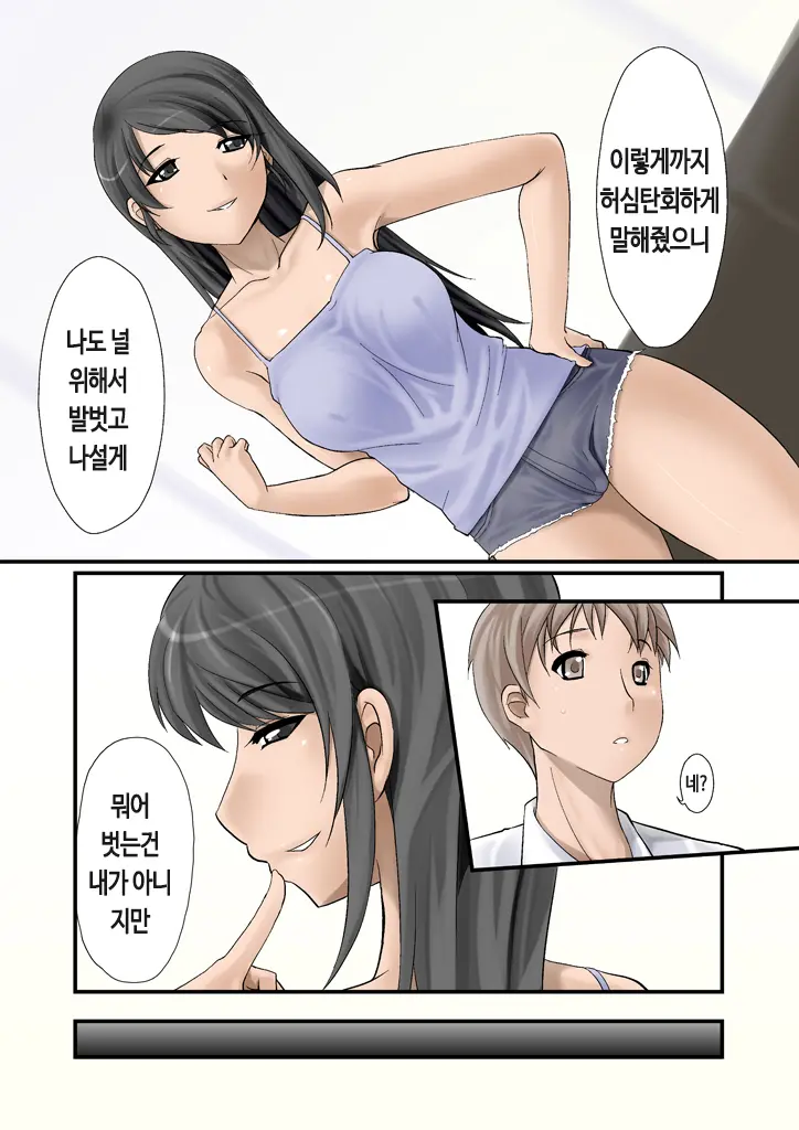 웹툰 이미지 16