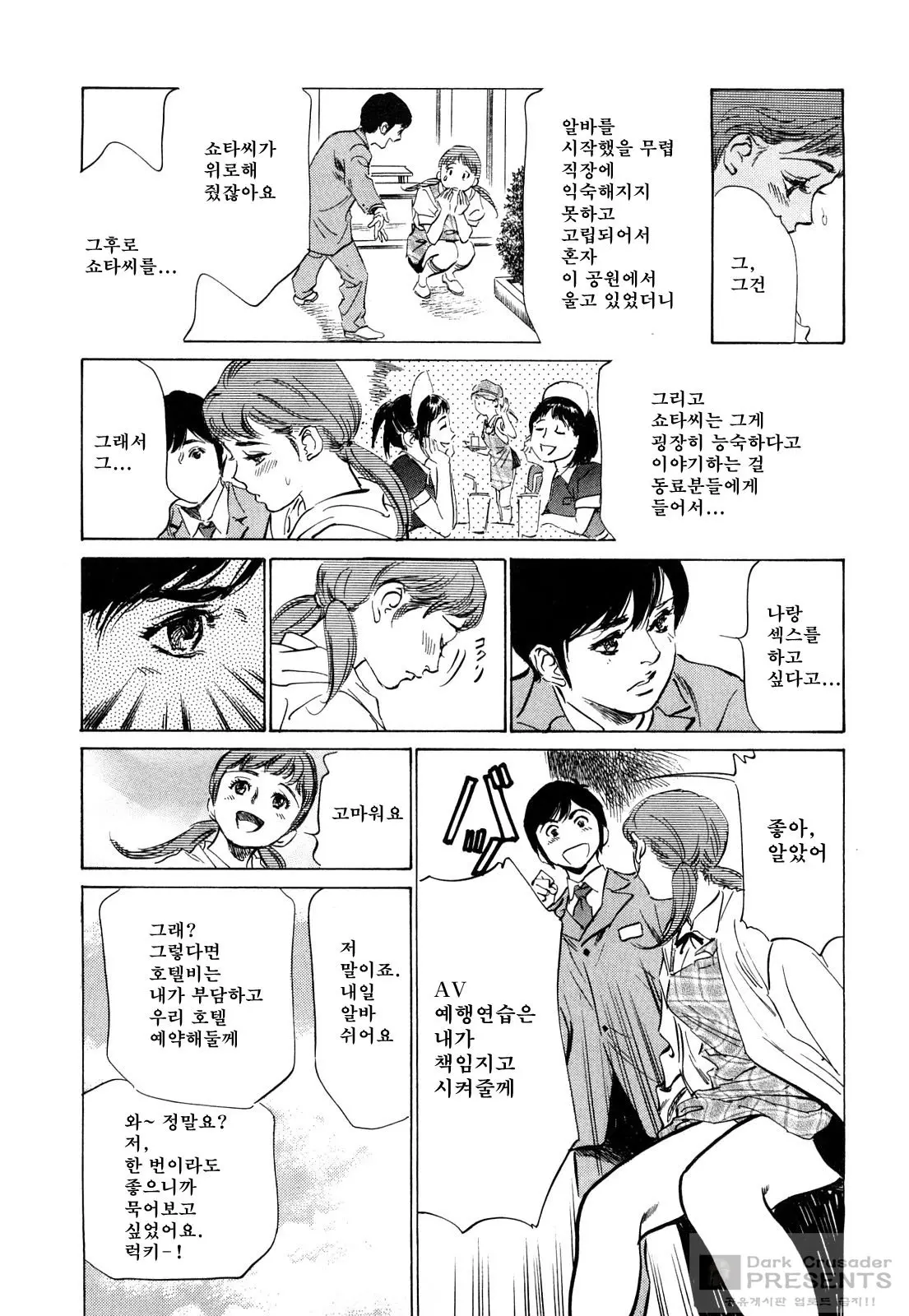 웹툰 이미지 30