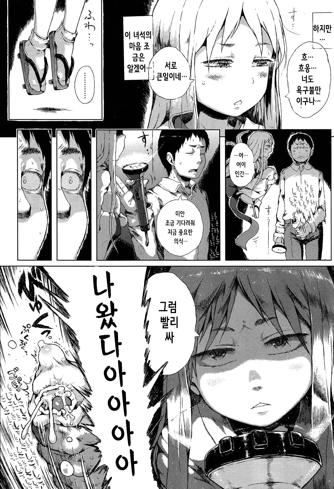 웹툰 이미지 9