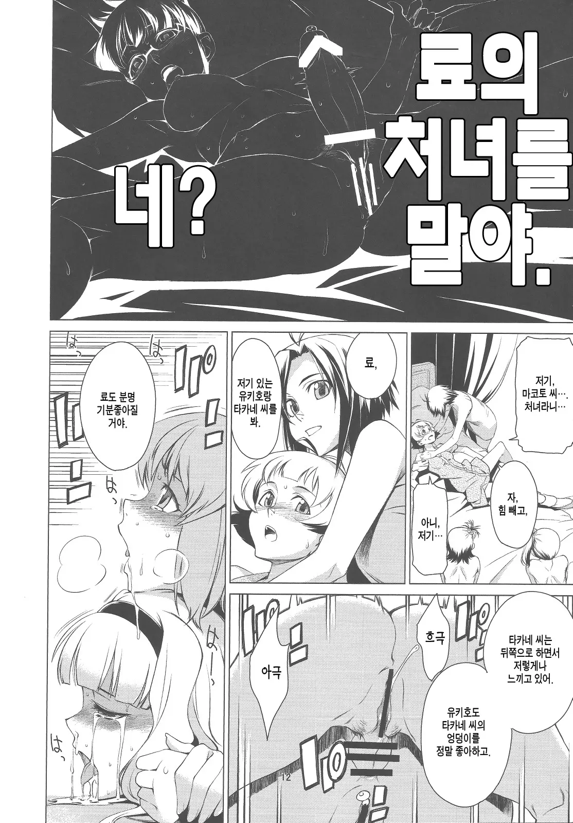 웹툰 이미지 10