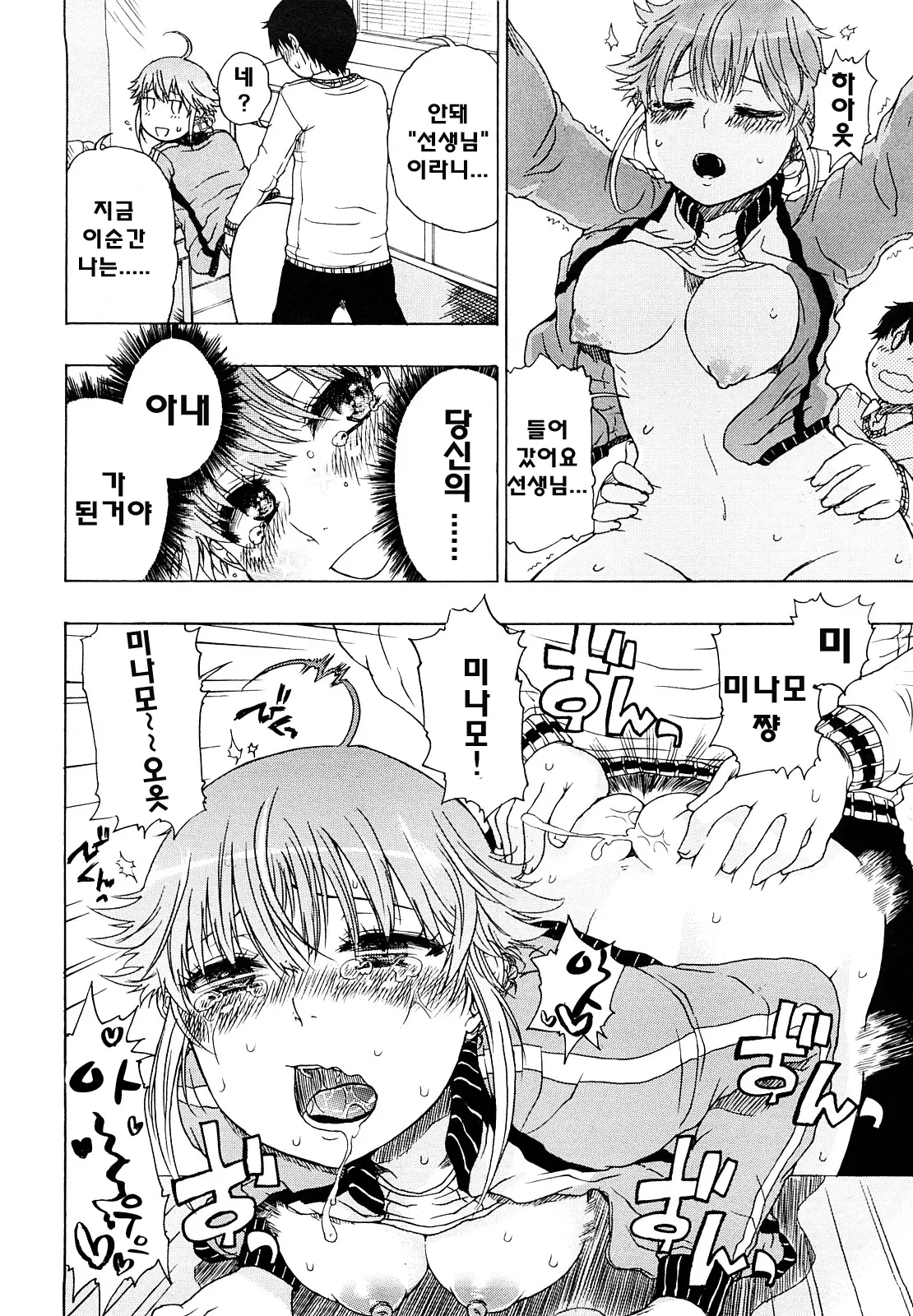 웹툰 이미지 67
