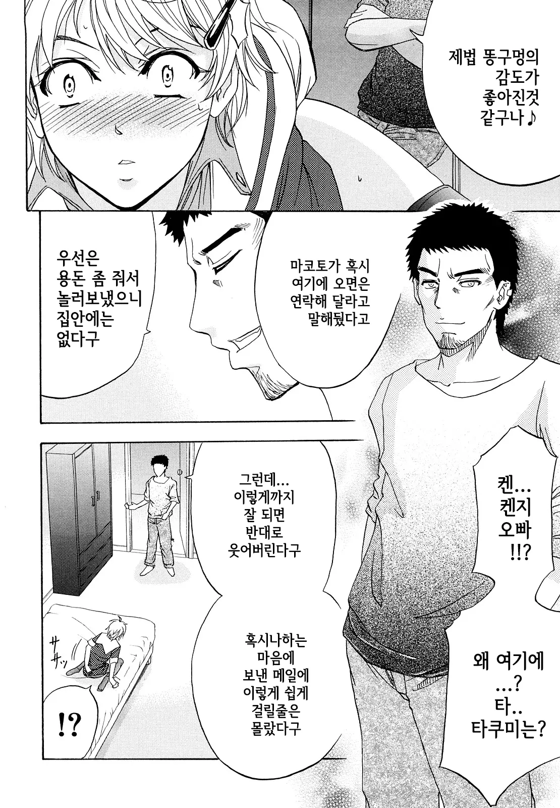 웹툰 이미지 80